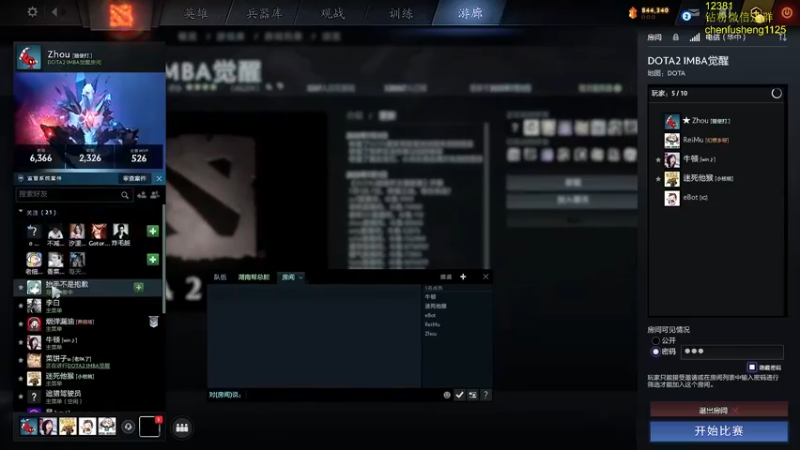 【2025-07-05 17点场】Zhou陈尧：IMBA的joker来了~