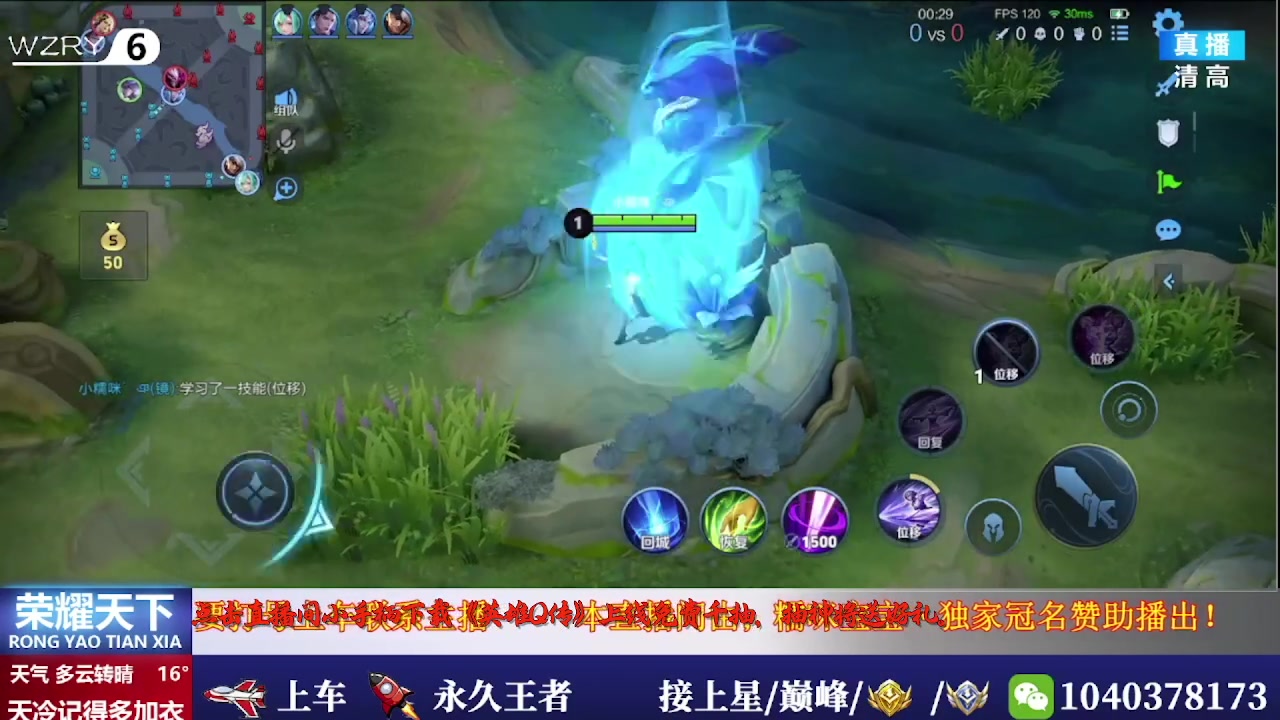 【2025-07-05 22点场】天涯吖丶：国服打野帮打带粉有位置 上车