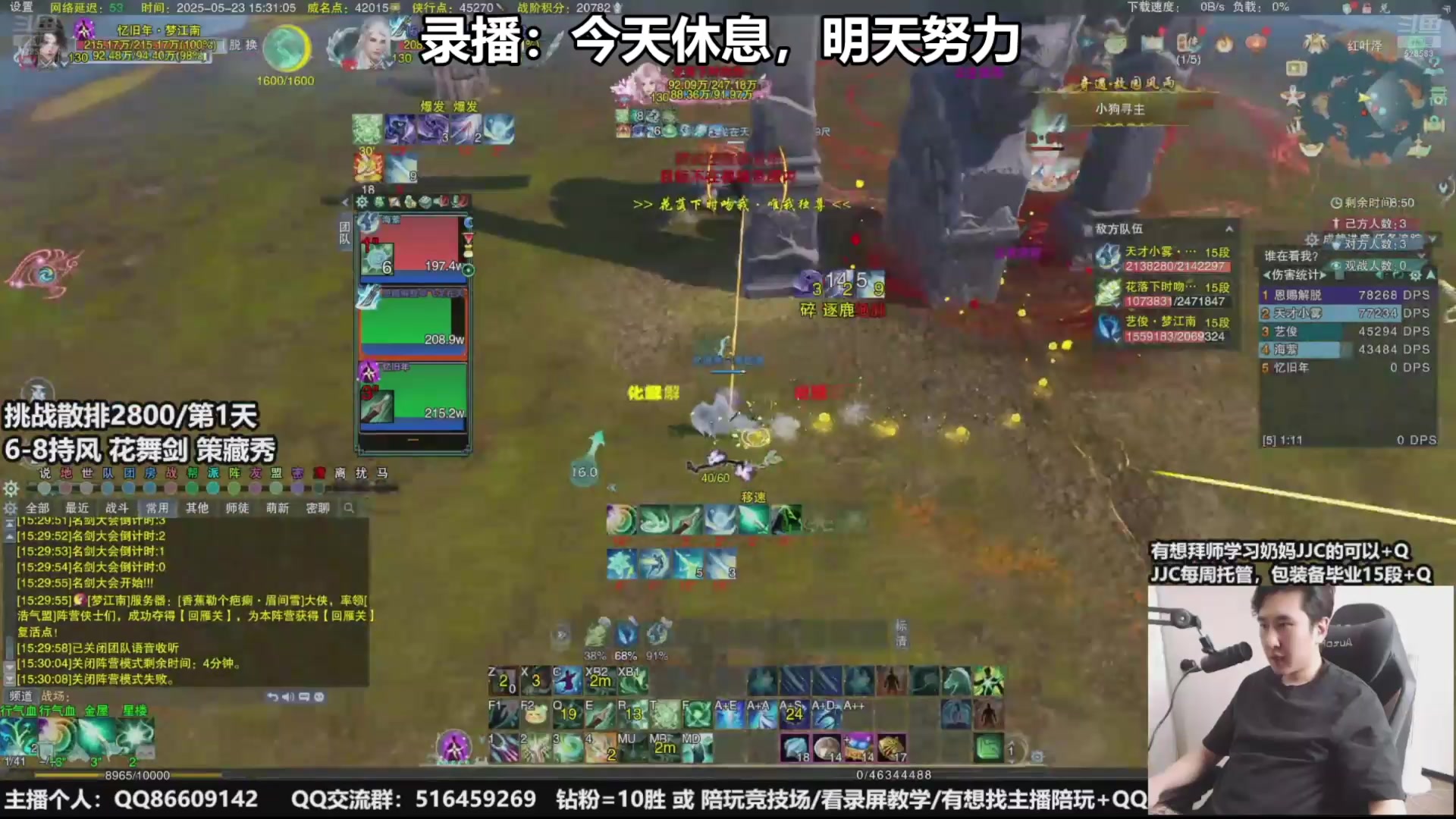 【2025-07-05 12点场】忆旧年丶：5奶散排竞技场！！