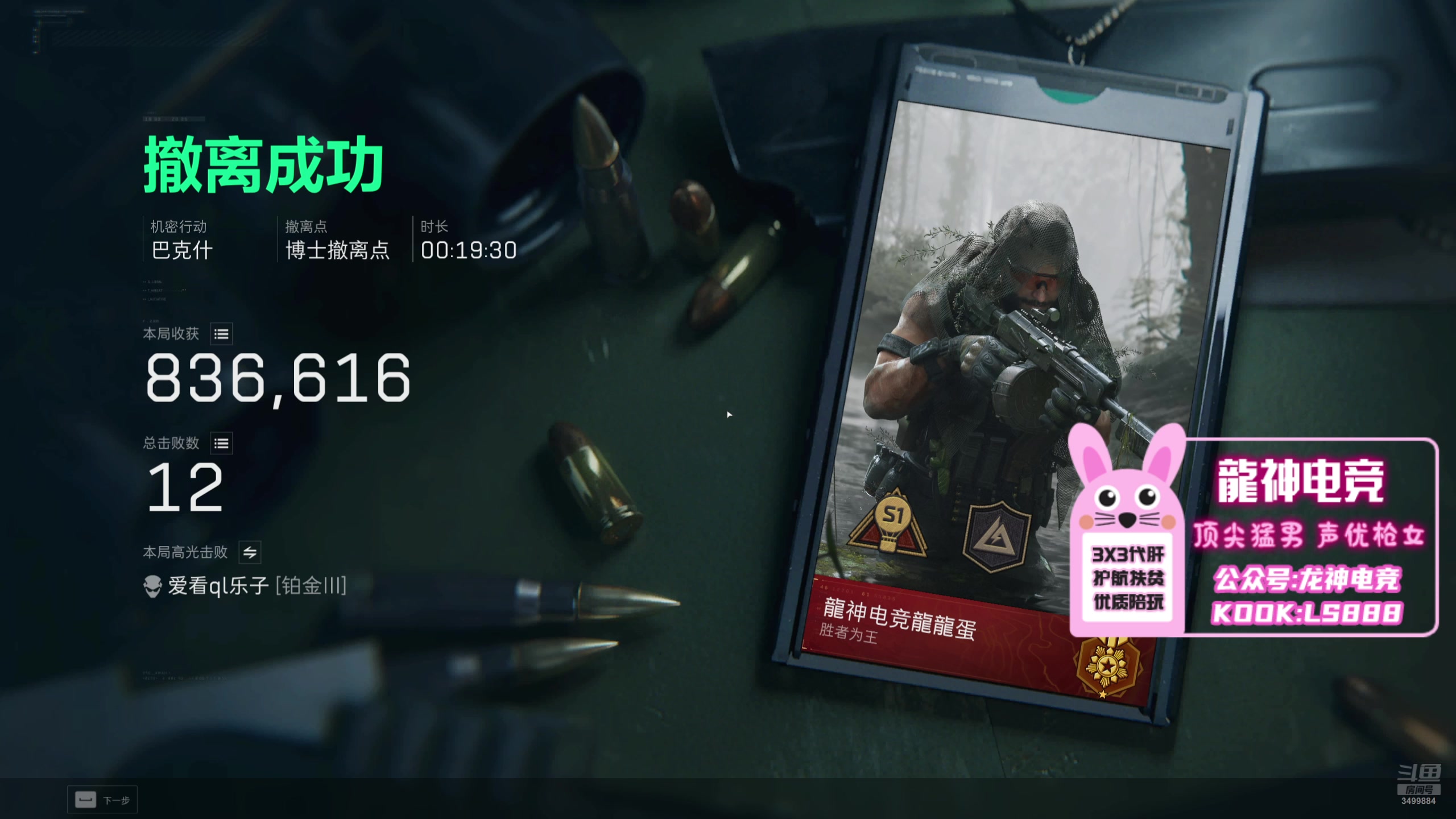 【2025-07-03 20点场】奶酪味的小龍蛋：最high仓鼠王