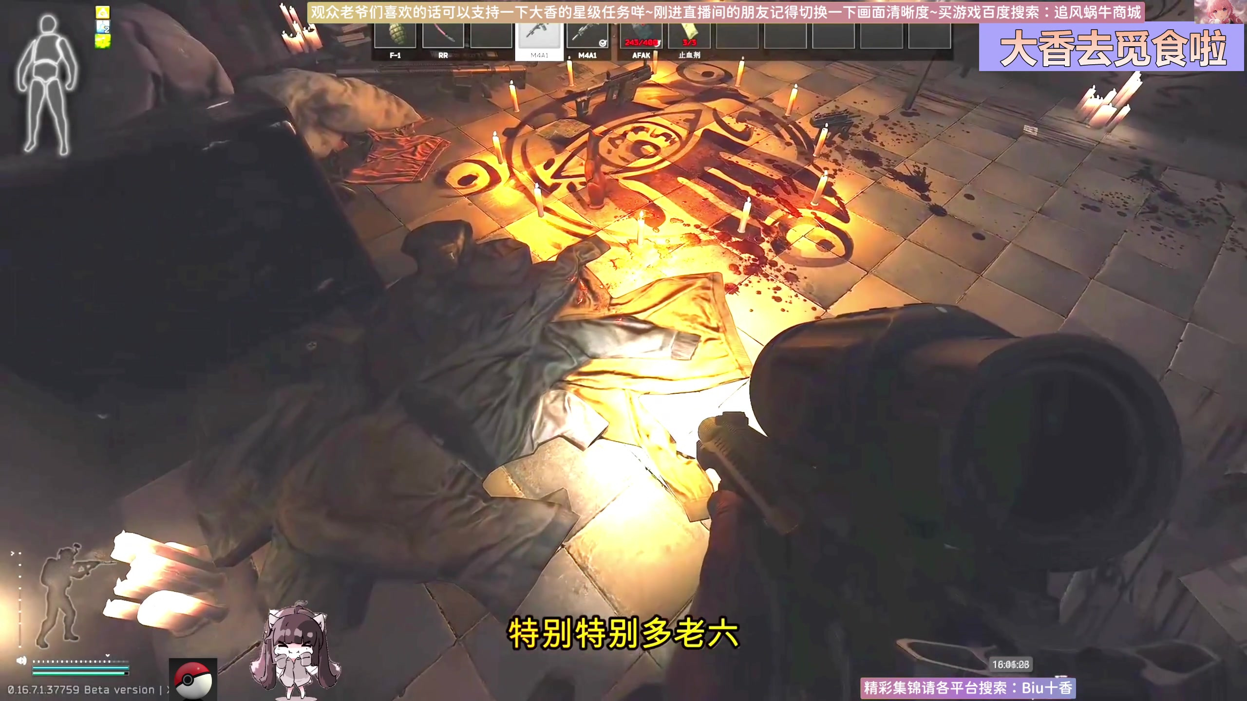 【2025-07-03 15点场】Biu十香：斗鱼第一画质✨专业带萌新✨逃离塔科夫