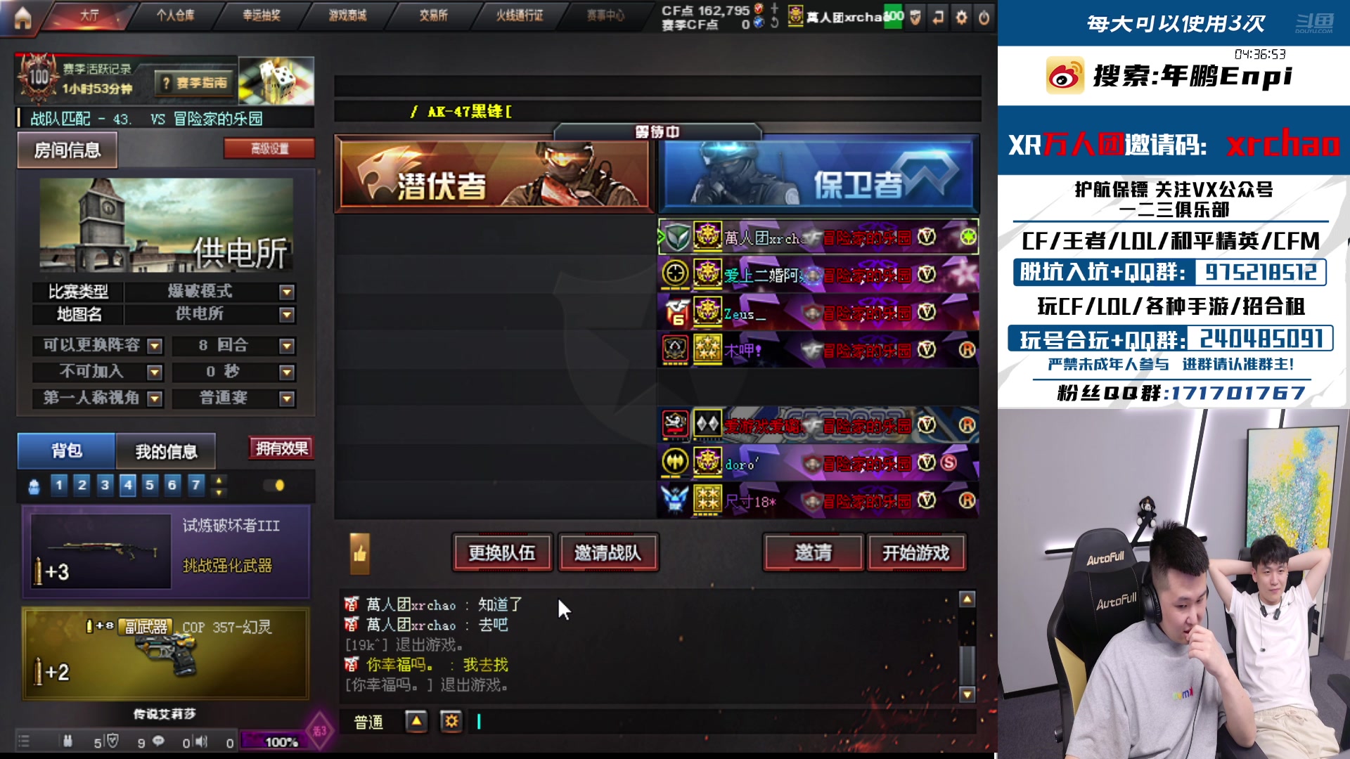 【2025-07-05 02点场】年鹏万人团xrchao：一起看CFPL夏季赛，万人团xrchao