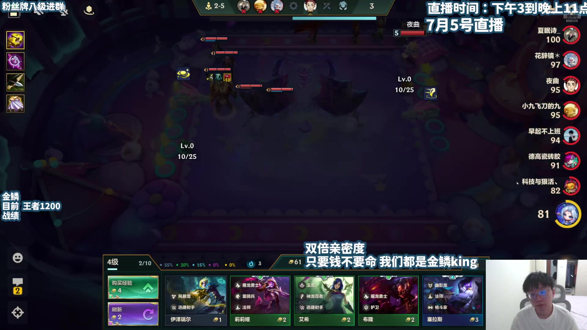 【2025-07-05 21点场】不太嘻哈的Ccj：只玩金鳞！6-1准时三星五费!