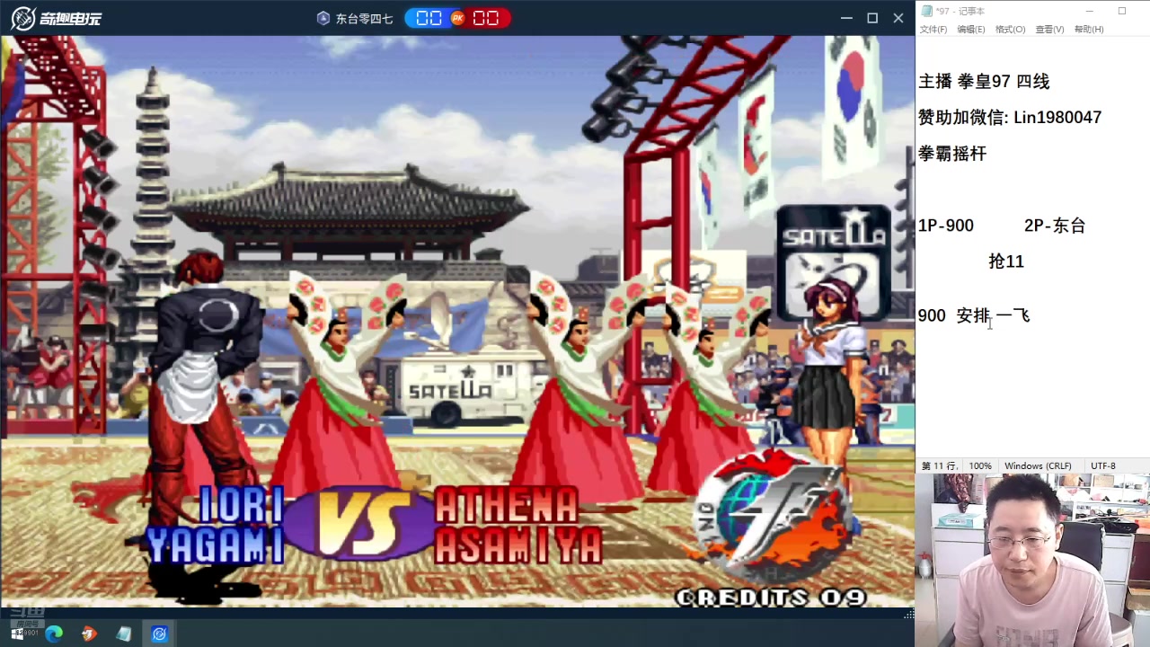 【2025-07-05 14点场】东台林铭：昨晚 辉辉 VS 上海菜 等