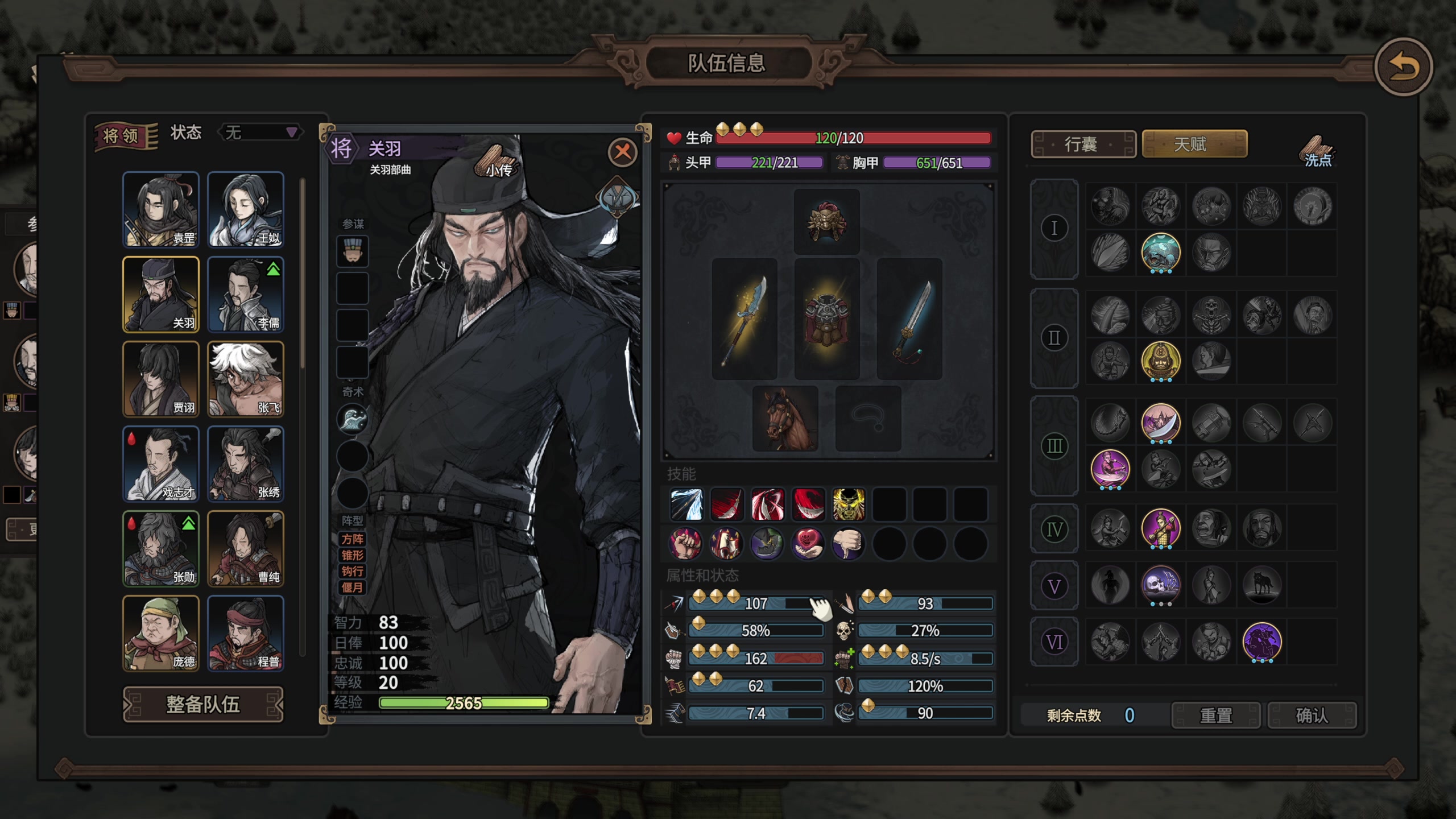 【2025-07-05 17点场】肥尸：【猛将三国】冲冲冲！