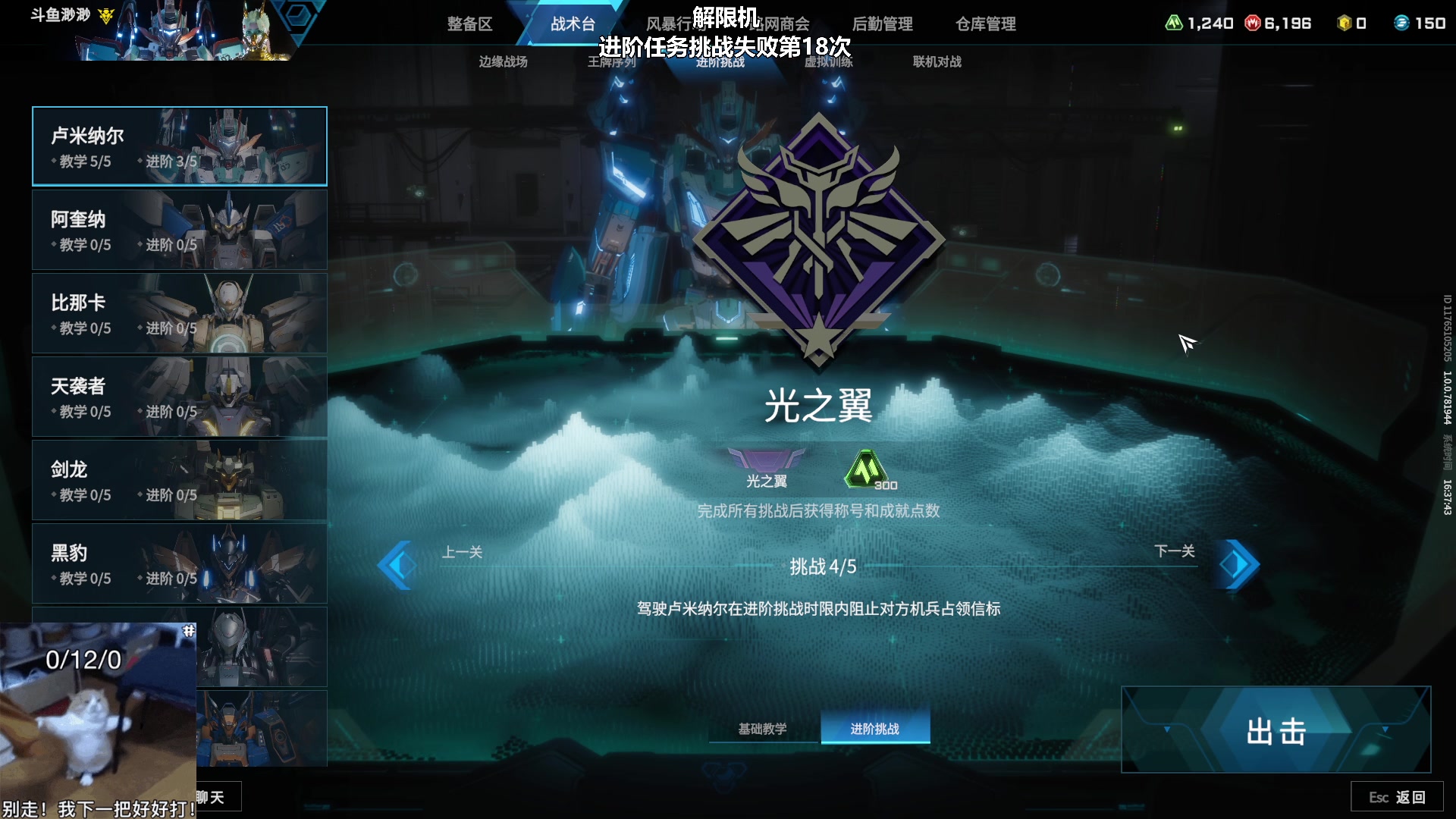 【2025-07-05 16点场】我们的渺渺：解限机女机师出击