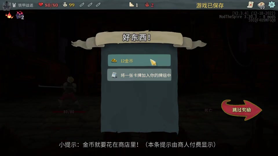 【2025-7-4 15点场】ktfxiaohao:杀戮尖塔，从0开始