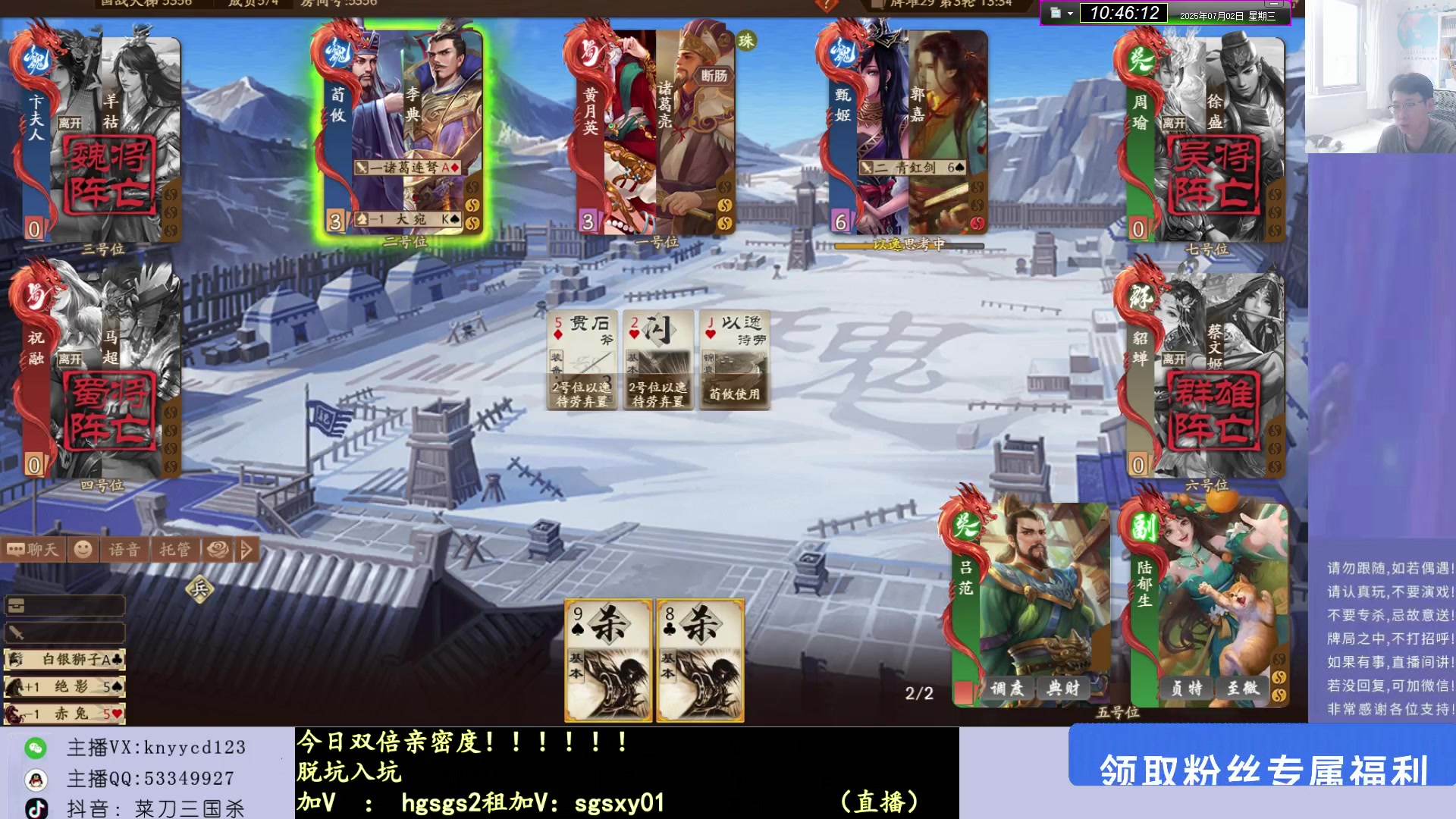 【2025-07-02 10点场】菜刀三国杀：新赛季，全力冲分！