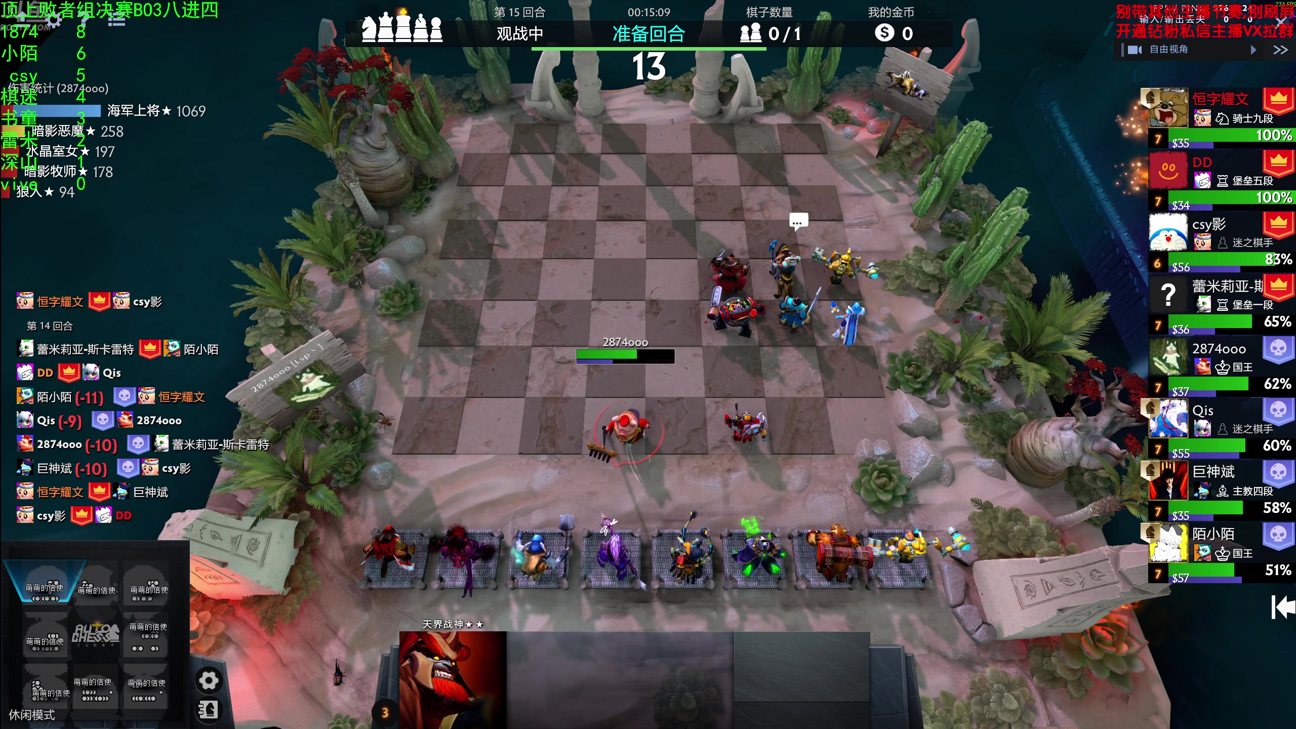 【2025-07-05 18点场】谢彬DD：6点顶上战争。