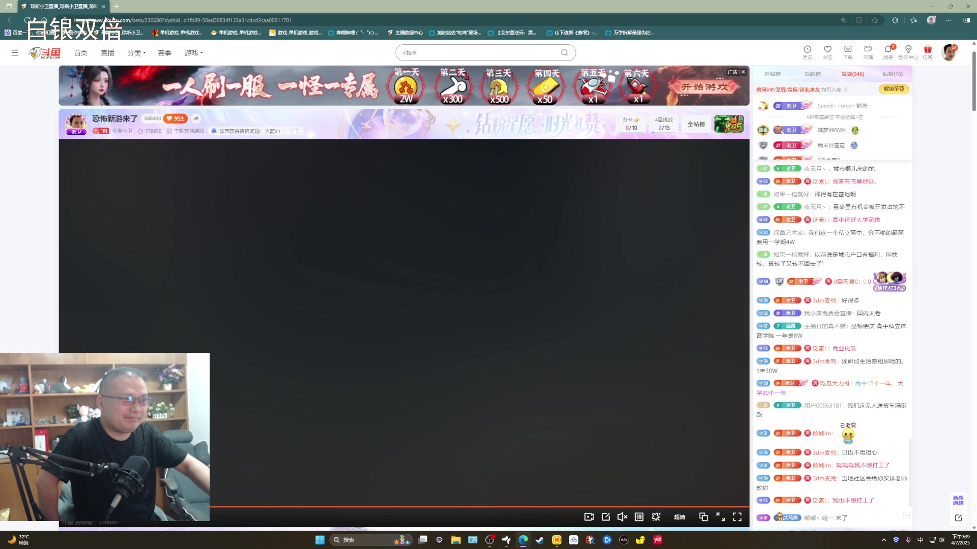 【2025-07-04 完整版】琼斯小卫：恐怖新游来了