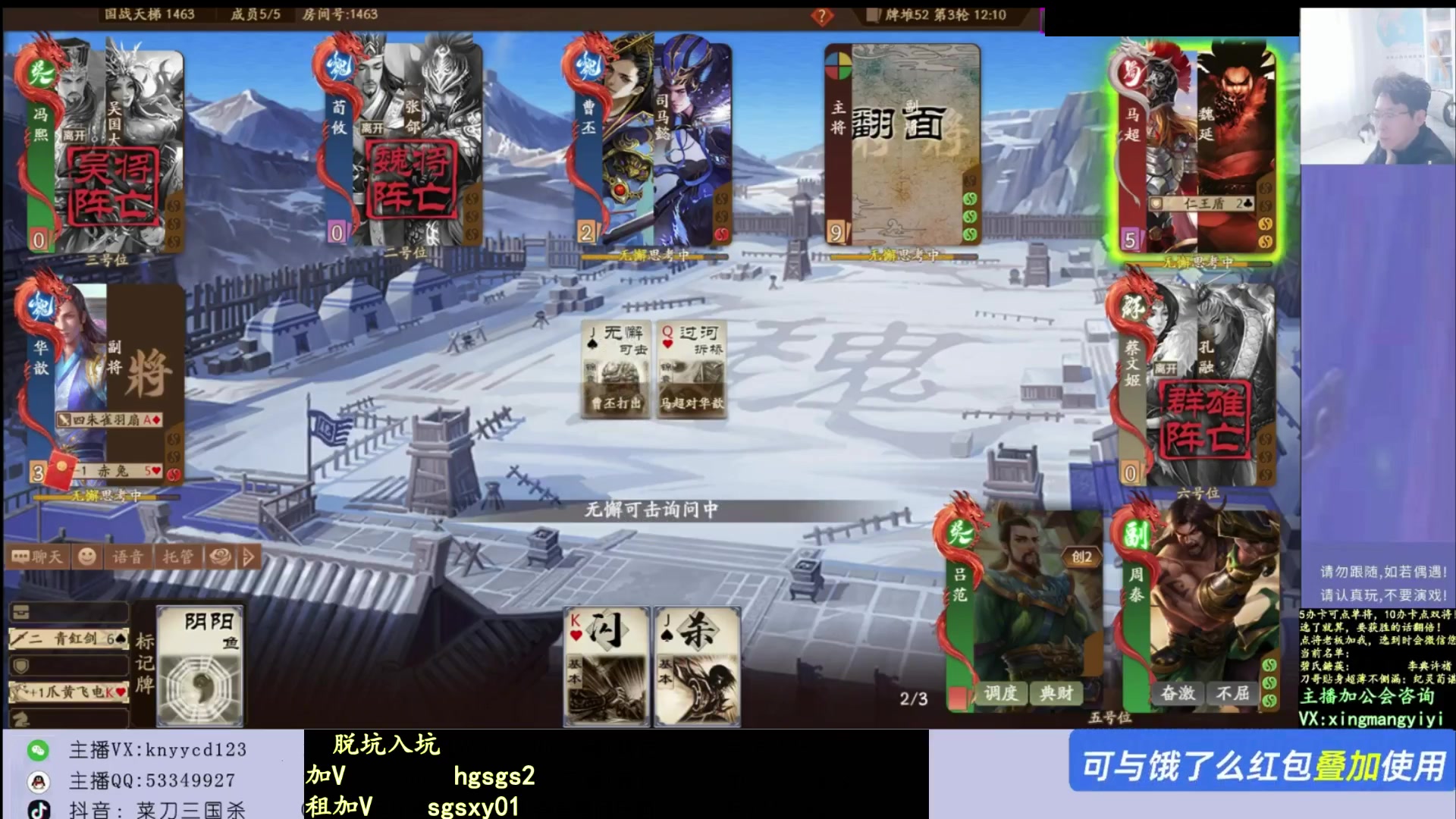 【2025-07-04 03点场】菜刀三国杀：新赛季，全力冲分！