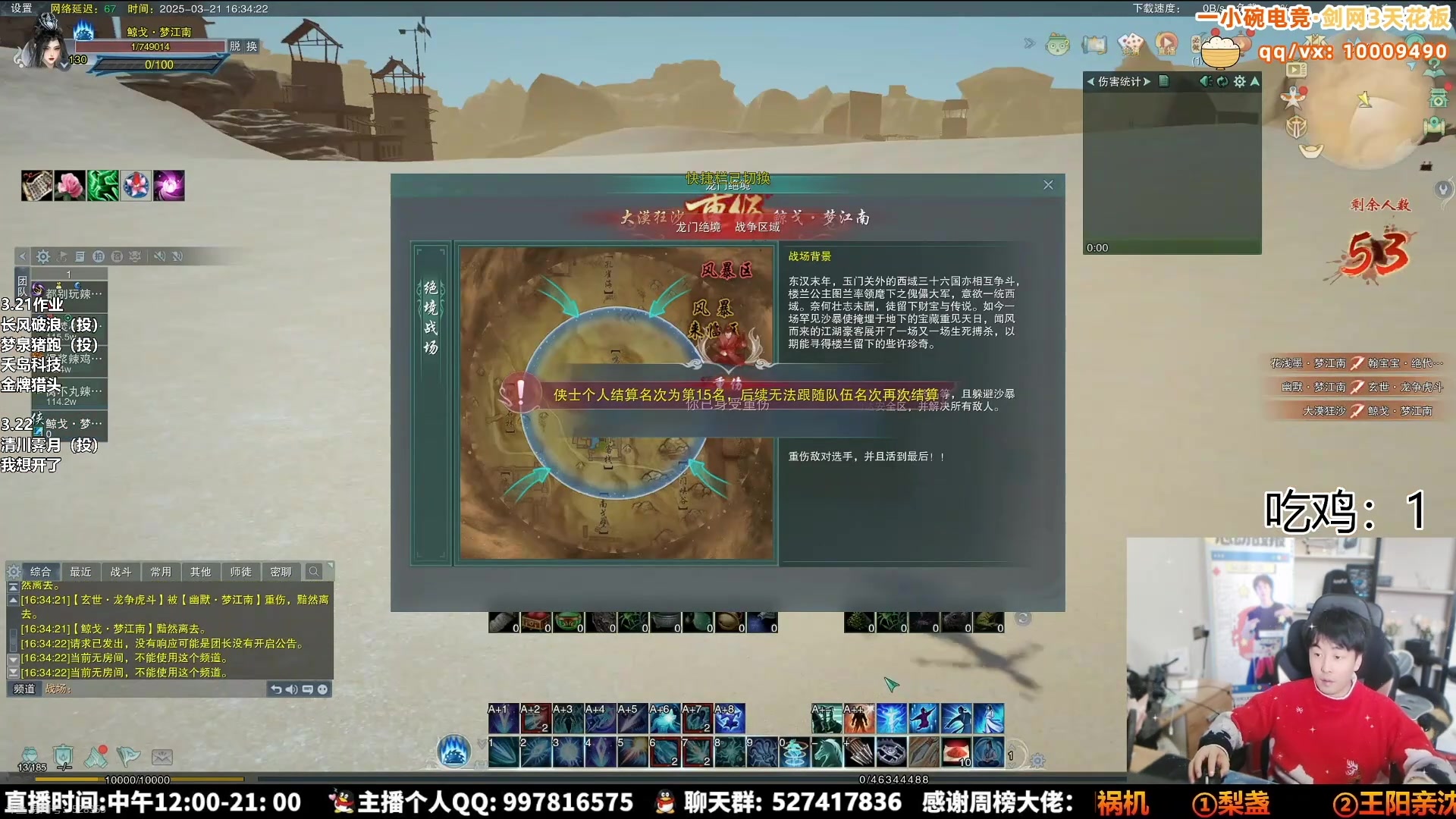【2025-07-05 03点场】As童话话话：录屏小童每天中午12点开播！