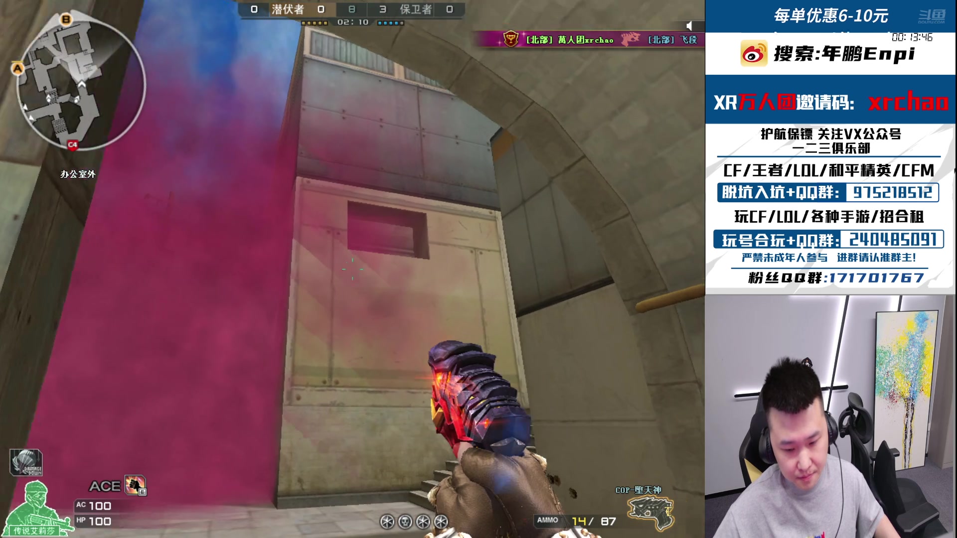 【2025-07-04 22点场】年鹏万人团xrchao：一起看CFPL夏季赛，万人团xrchao