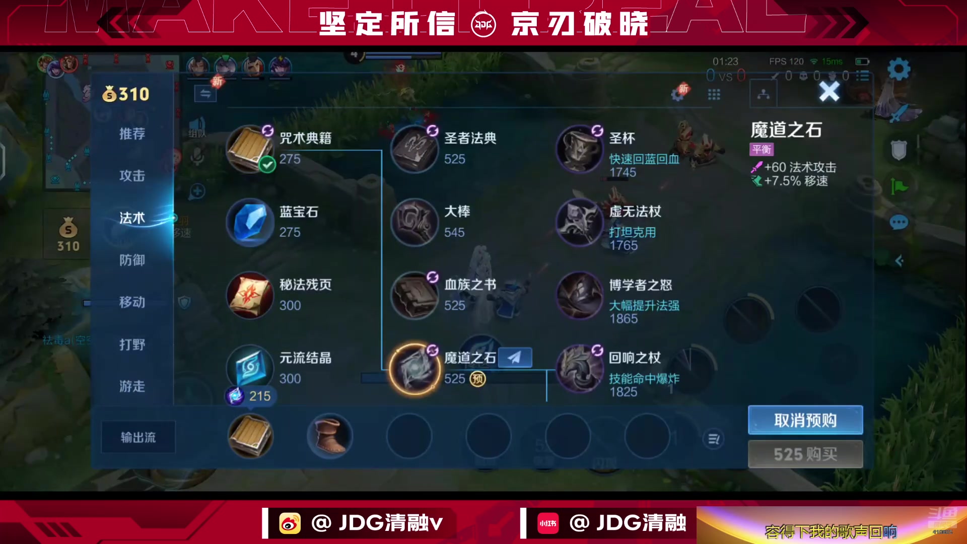 【2025-07-04 23点场】JDG清融：巅峰赛冲冲冲！！！ 410805