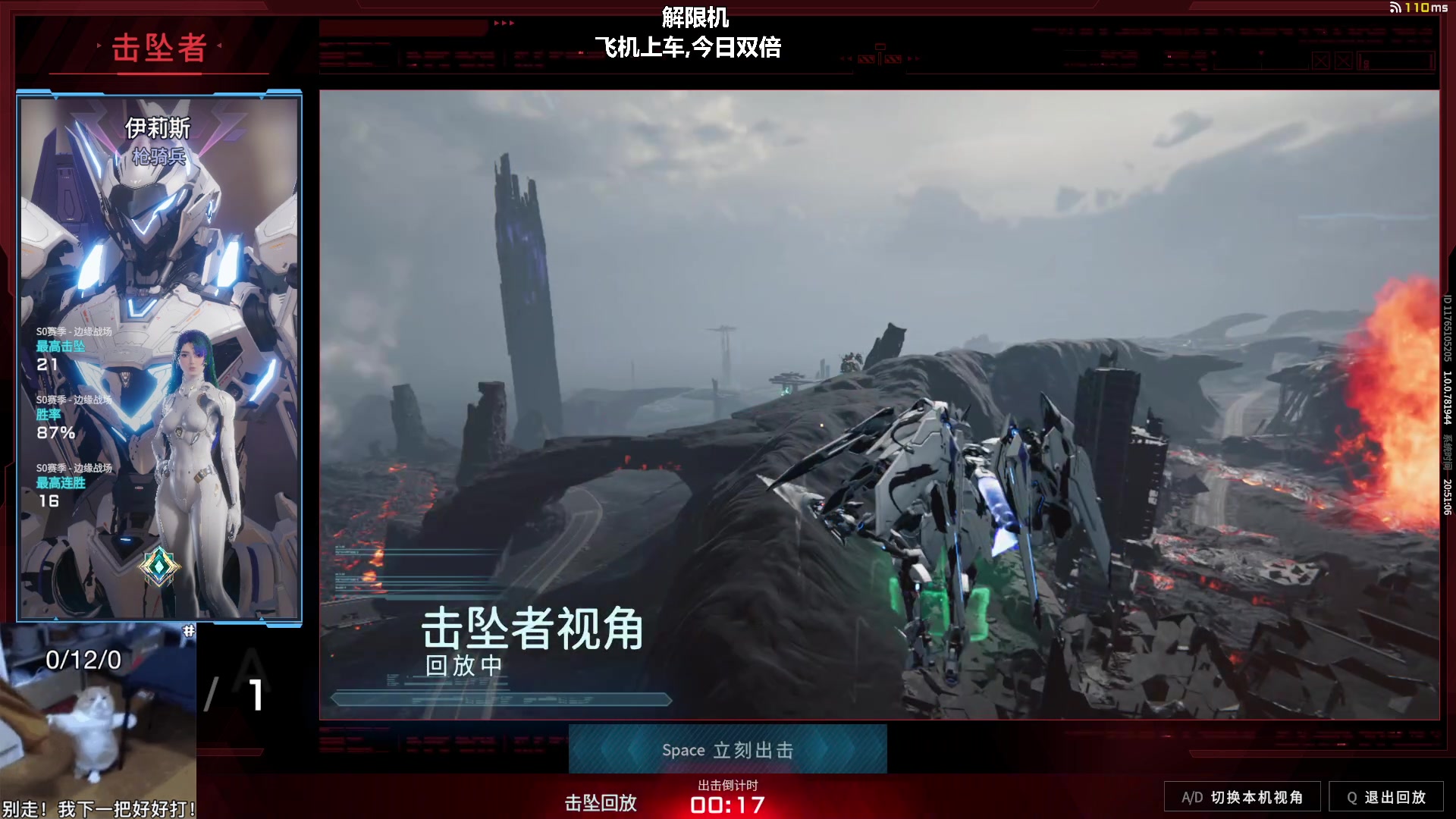 【2025-07-04 20点场】我们的渺渺：解限机大师奶妈今日双倍