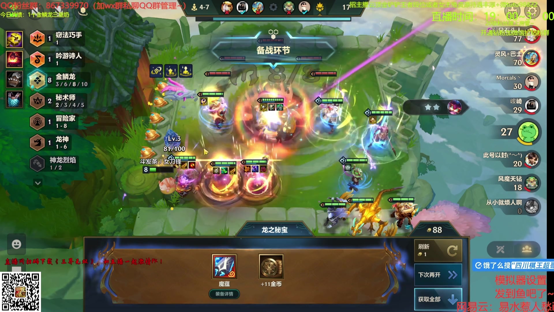 【2025-07-05 03点场】四川棋王超哥：十二怒翼龙弑神三星五费！