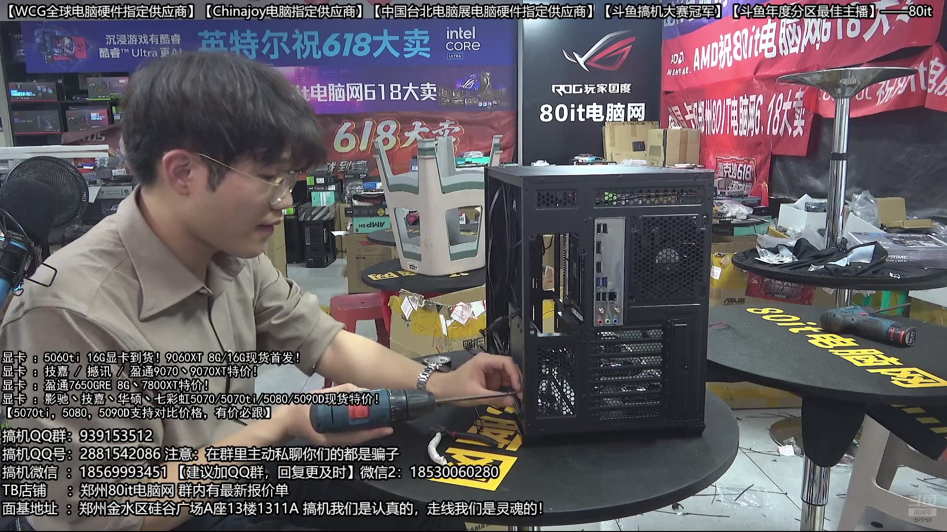 【2025-07-05 00点场】80it电脑网：郑州80it：暑期电脑活动开始啦