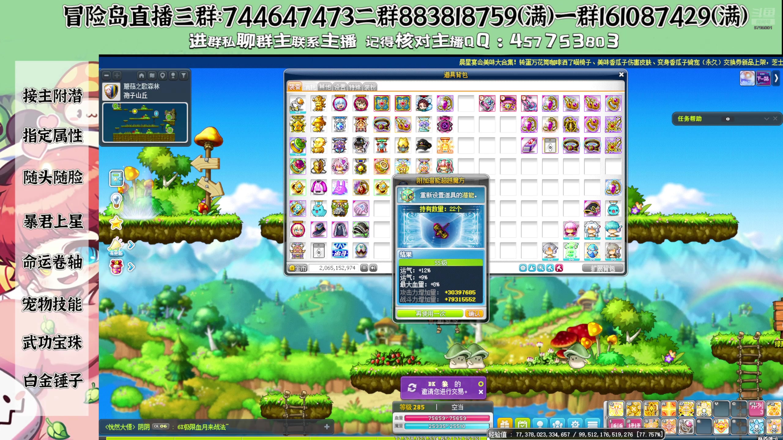 【2025-07-04 18点场】Yehooo：还是101吧！！