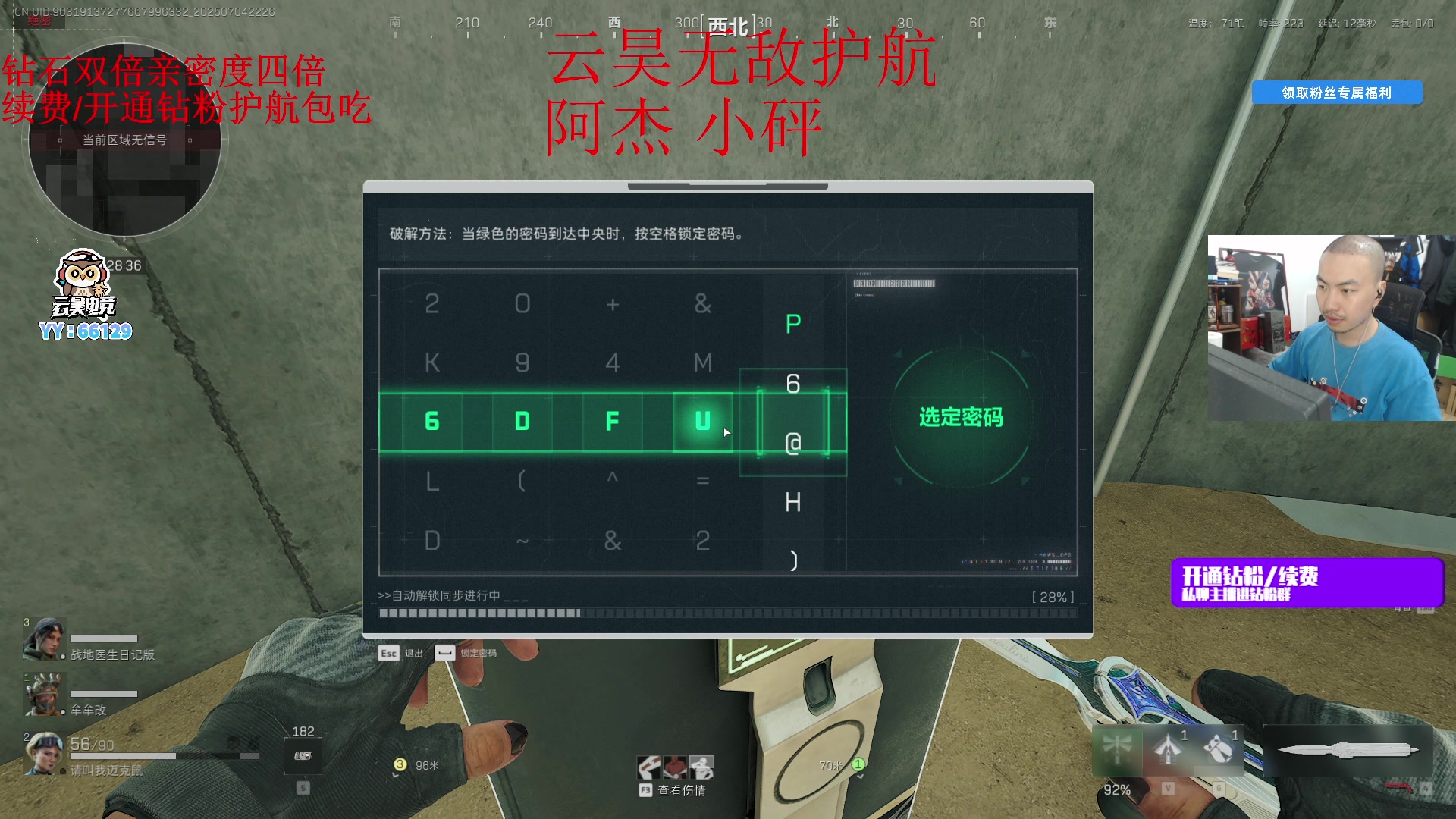 【2025-07-04 21点场】金甲EzNpc：真男人无所畏惧