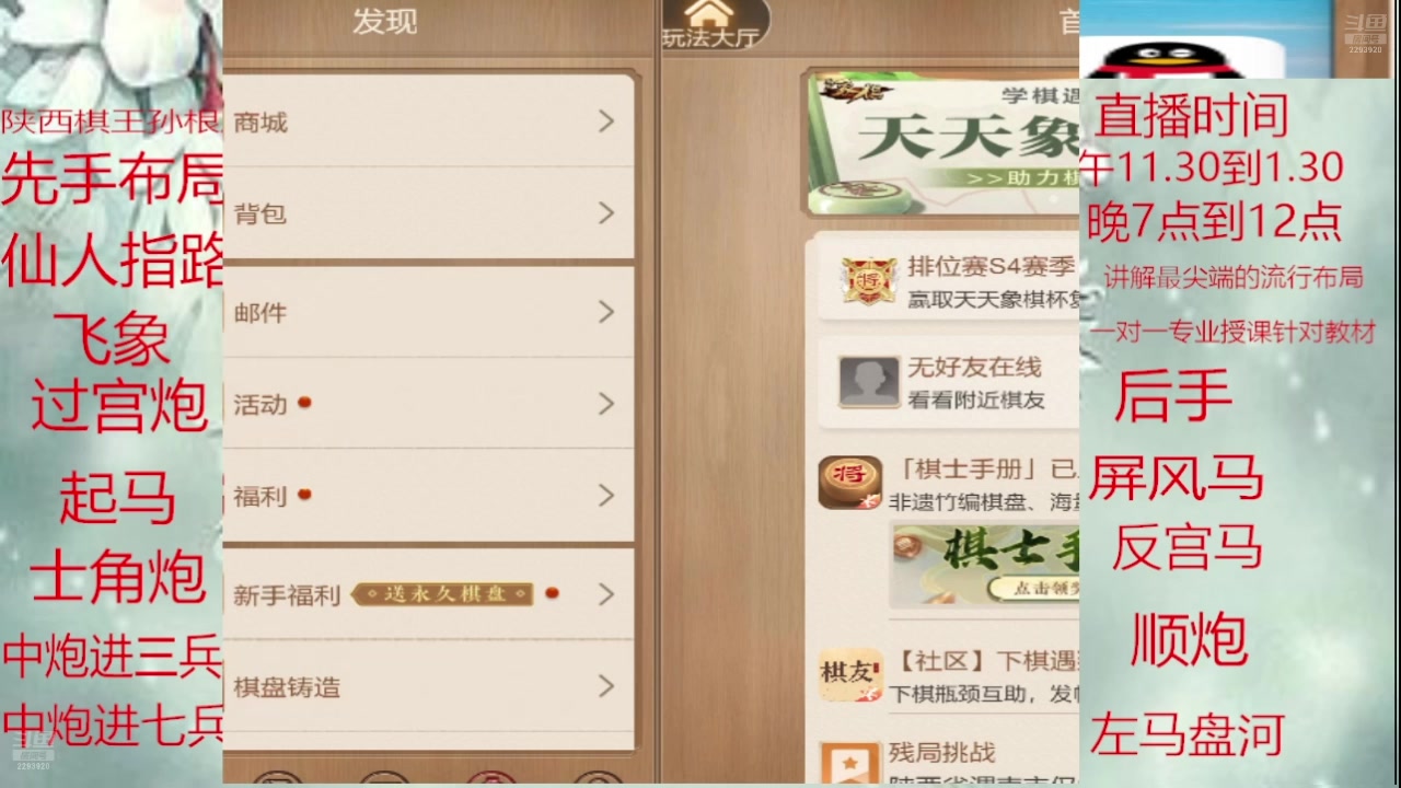 【2025-07-05 20点场】日月轮回888：巅峰布局全能大师