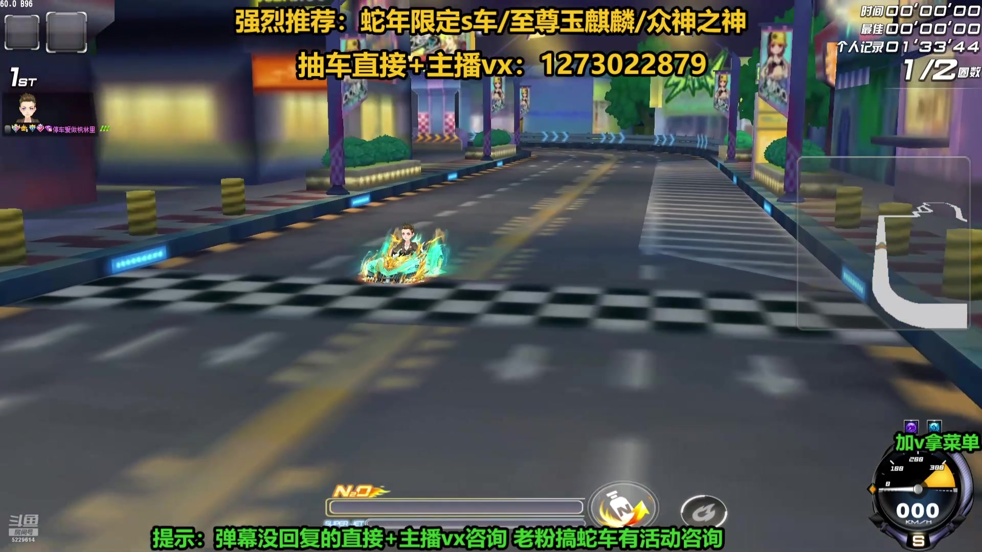 【2025-07-05 01点场】圆梦大师丶秦珂：强怼蛇年S车现场