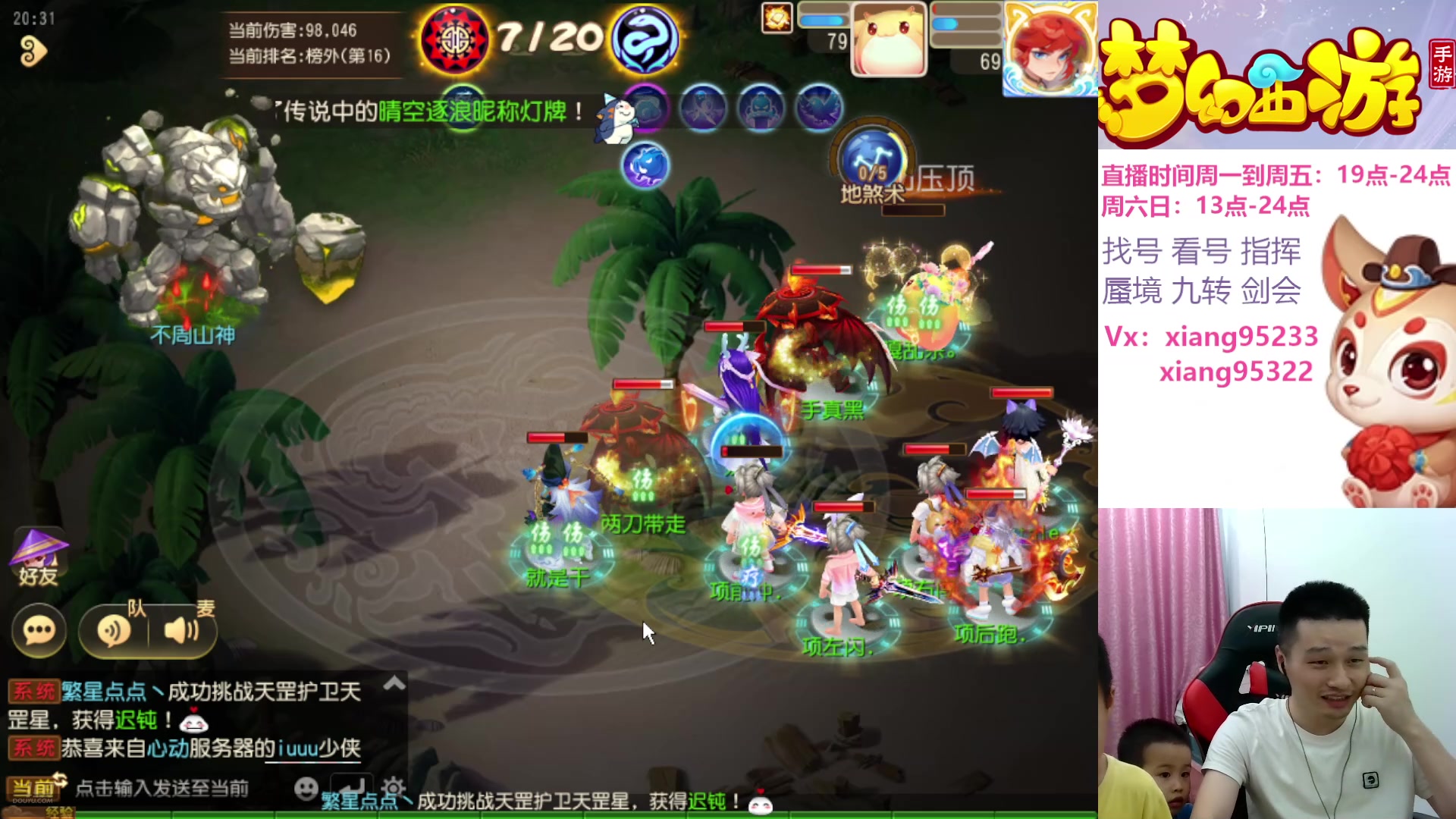 【2025-07-05 19点场】项95：专业指挥  看号 剑会上分