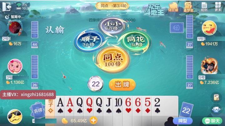 四象牌：同点爆三轮，马哥喂饭了！