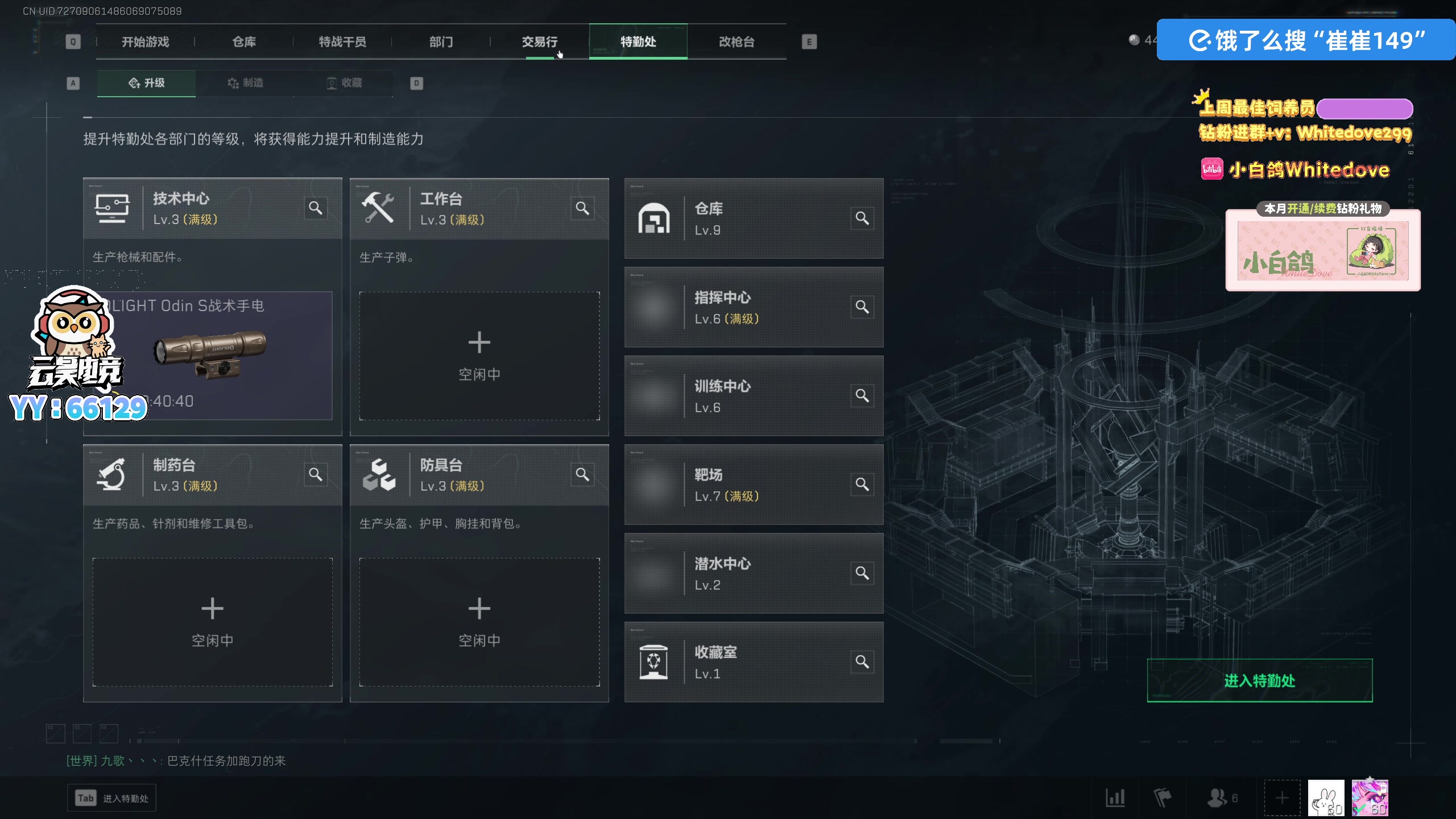 【2025-07-05 18点场】小白鸽WhiteDove：【双倍】下午好 小宝们！