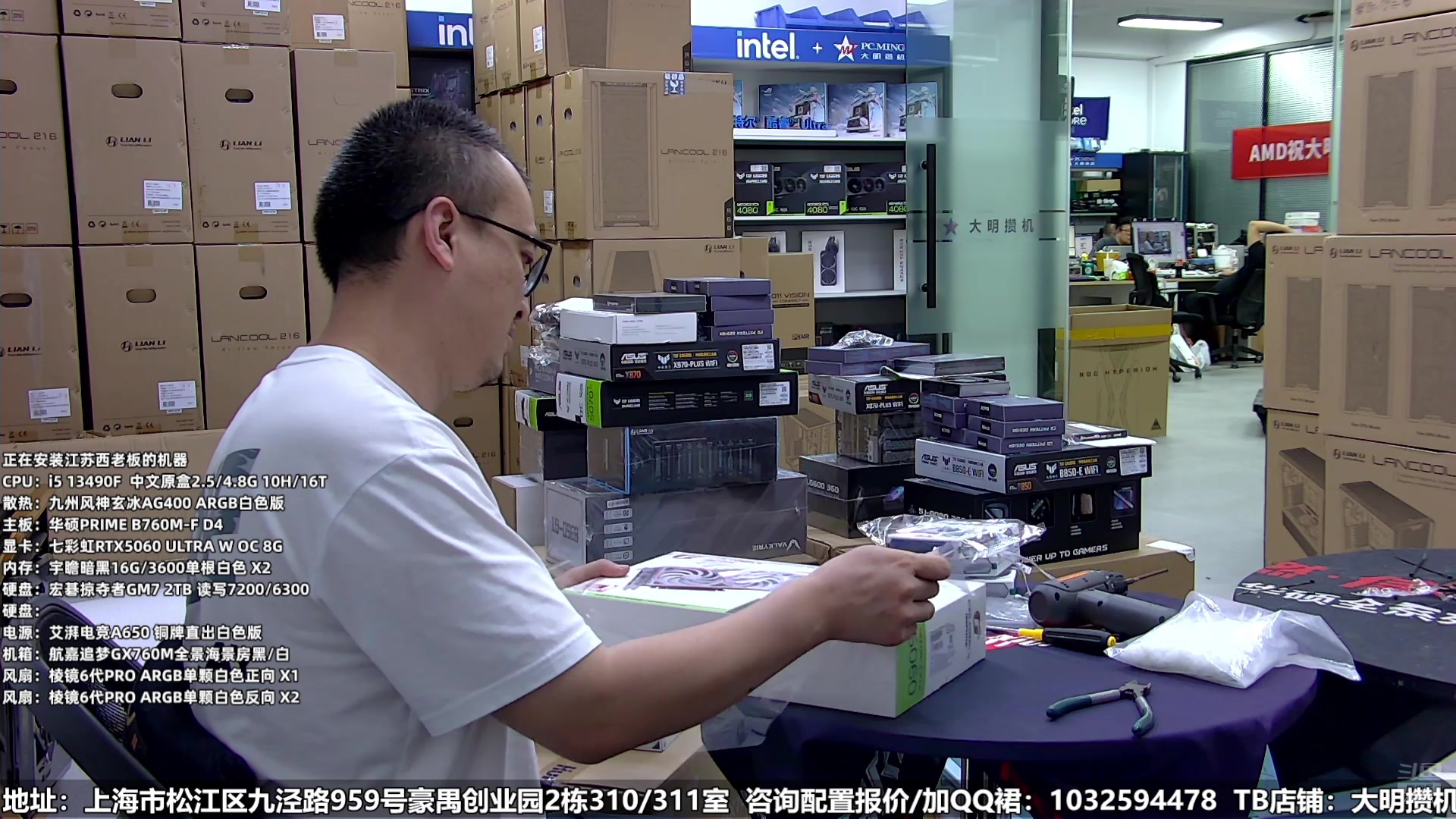 【2025-07-05 14点场】上海大明海：【大明攒机】热热热，上海这天气真的热！