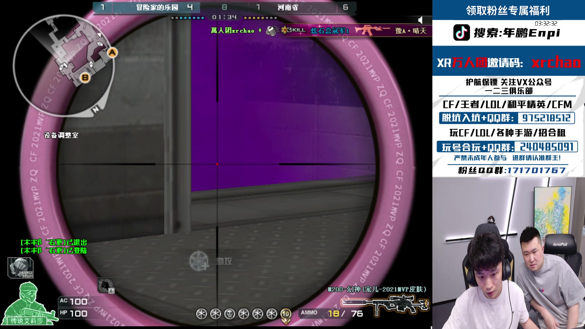 【2025-07-05 00点场】年鹏万人团xrchao：一起看CFPL夏季赛，万人团xrchao