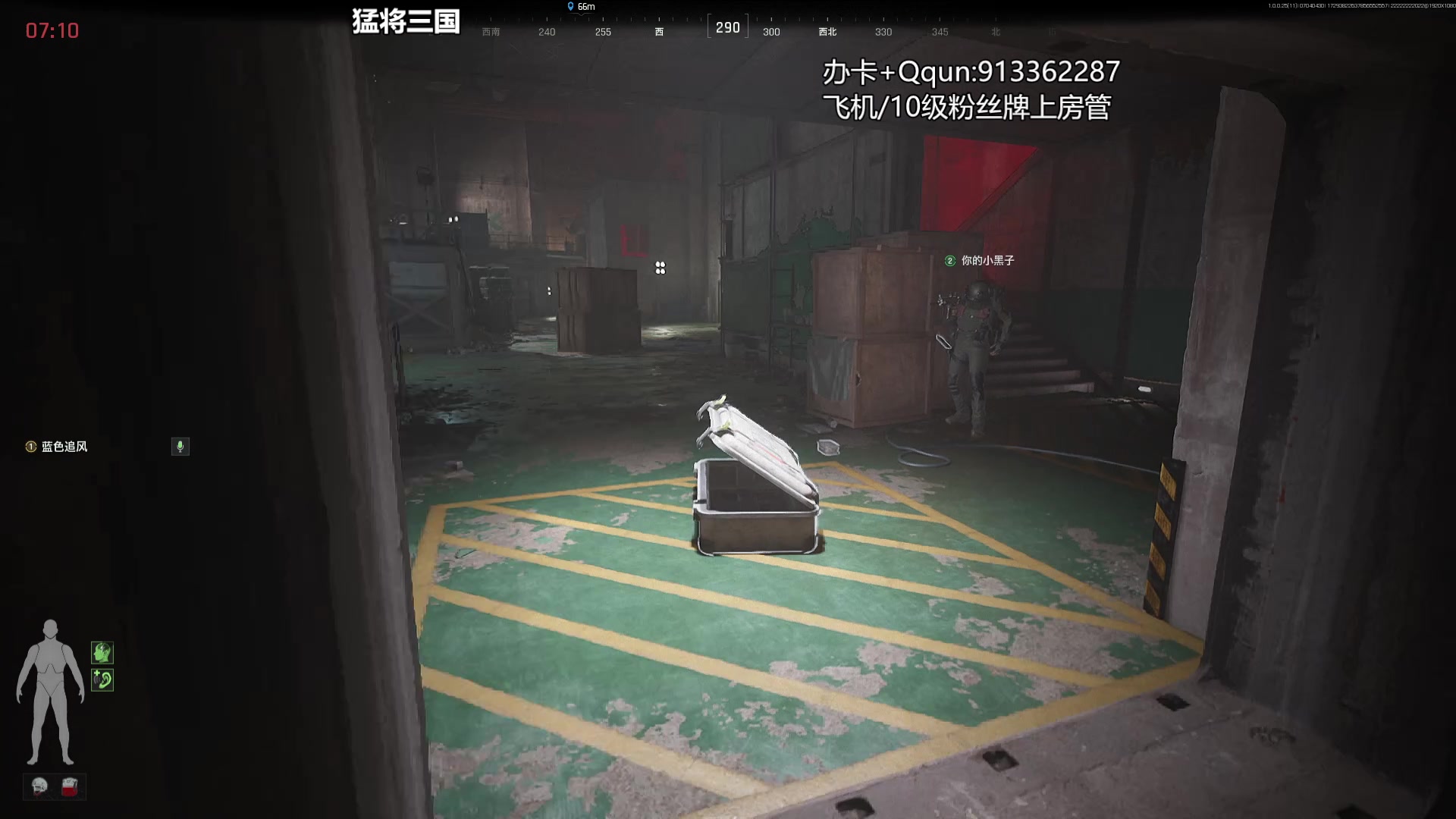 【2025-07-04 04点场】蓝色追风丶：猛将三国战神来啦