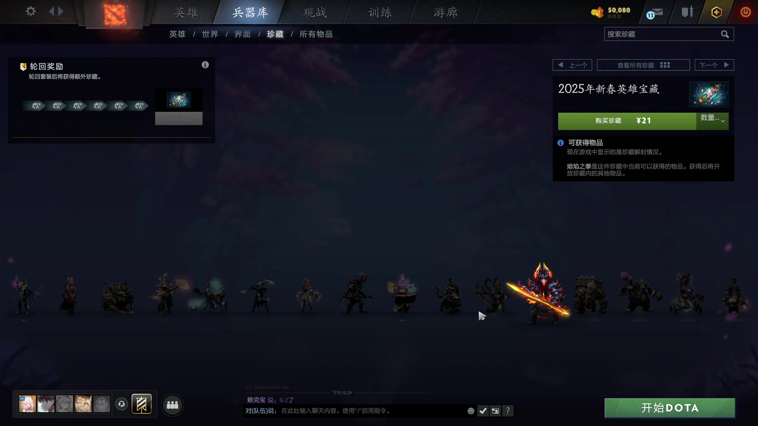 【2025-07-04 22点场】大Mu金仙丶：《大Mu的随缘直播间》