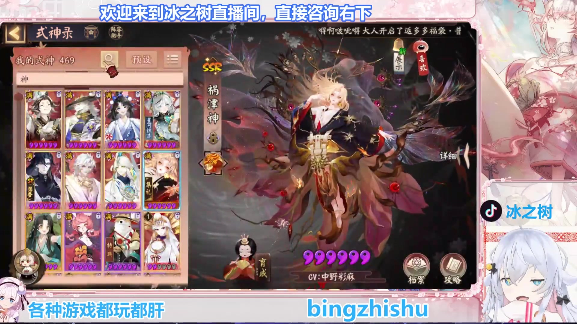 【2025-07-05 12点场】冰之树：回放中：快乐玩耍