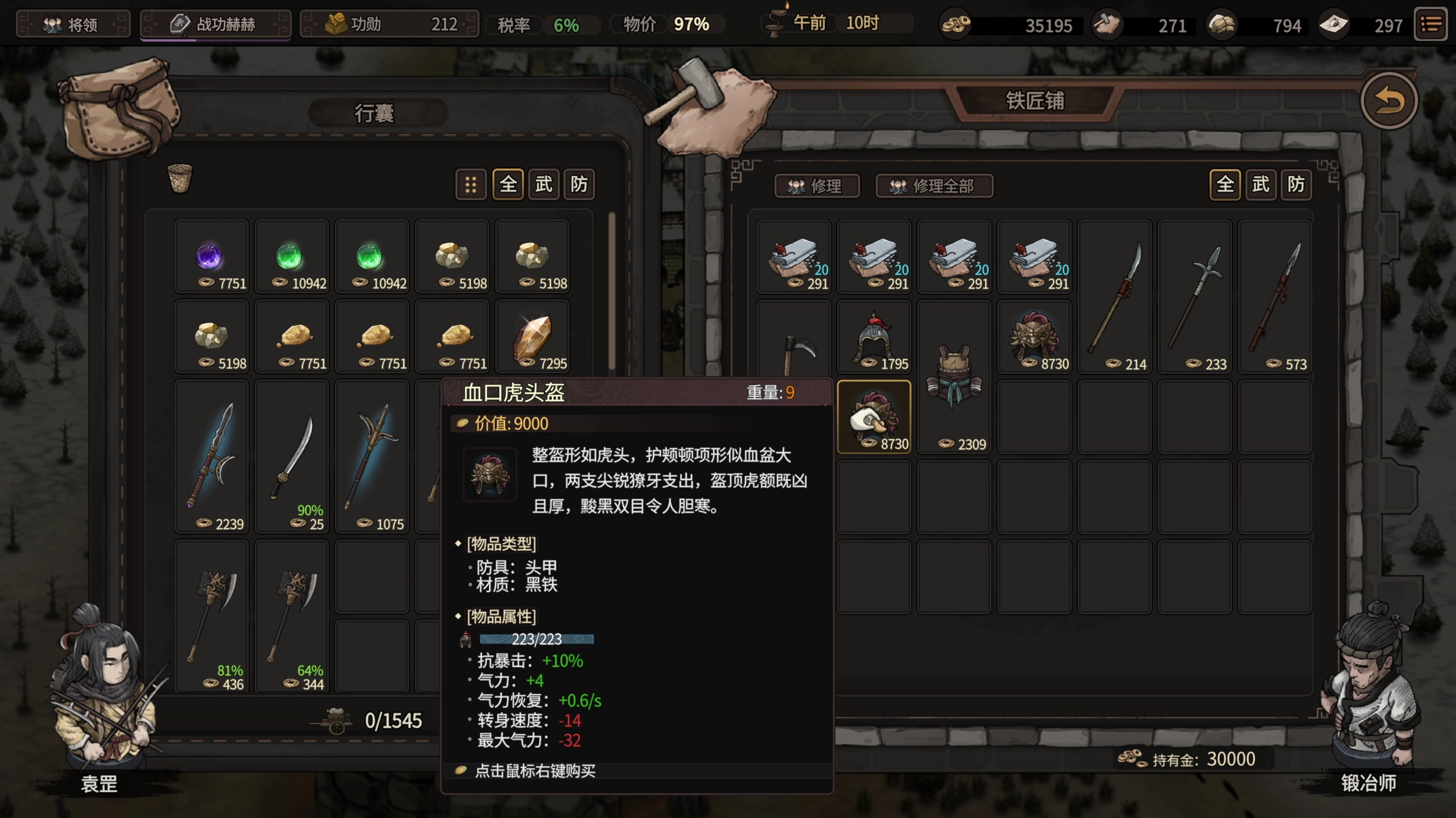 【2025-07-05 12点场】肥尸：【猛将三国】冲冲冲！