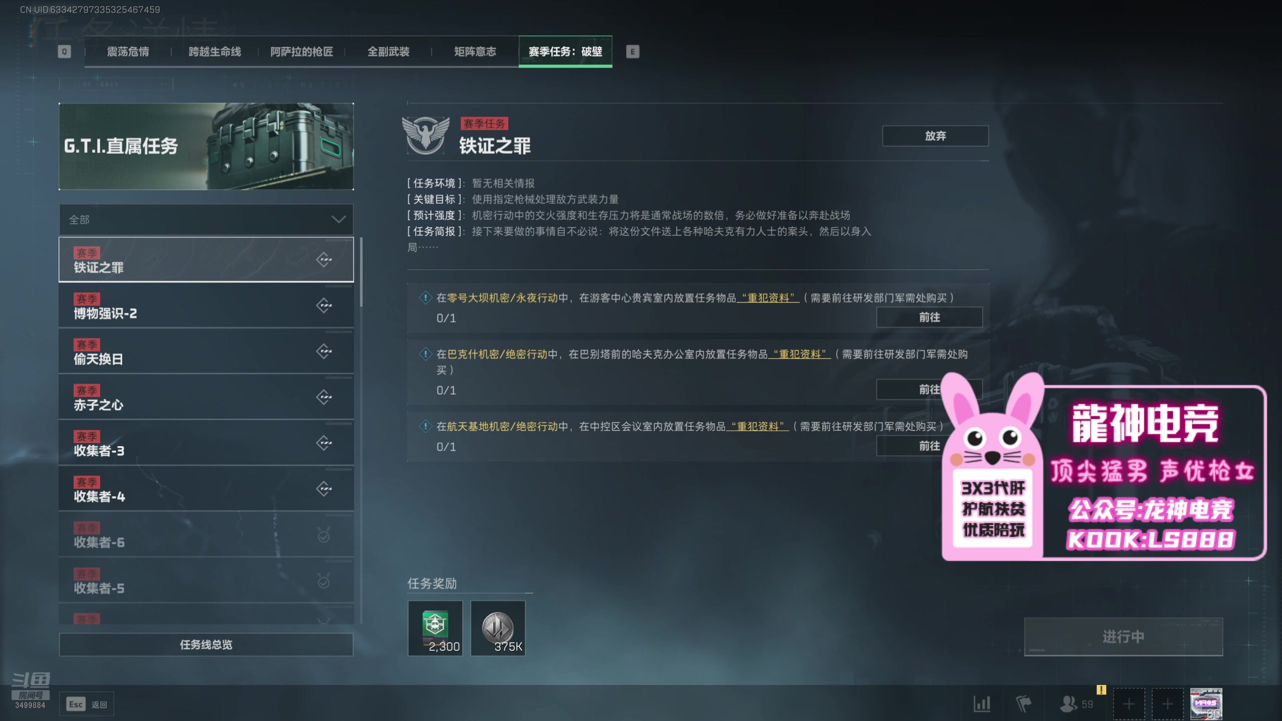 【2025-07-04 18点场】奶酪味的小龍蛋：最high仓鼠王