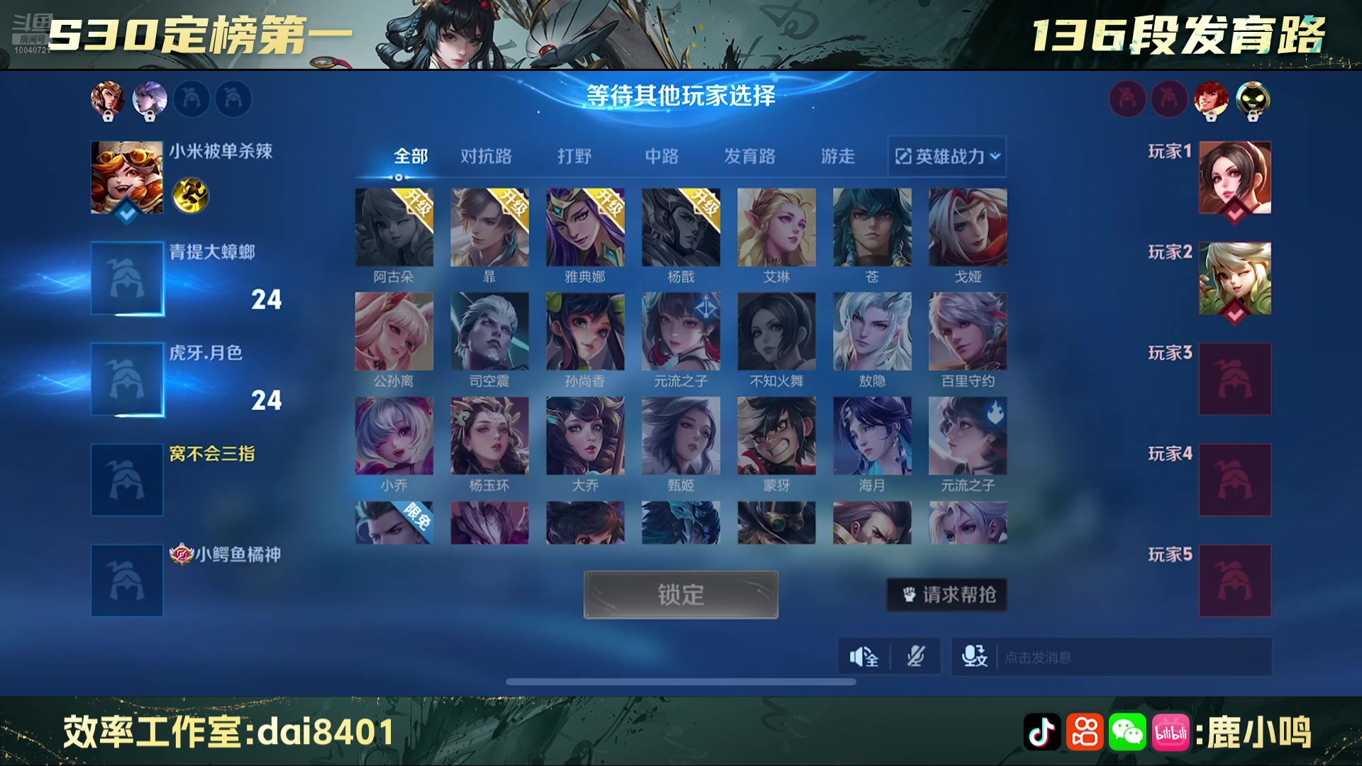 【2025-07-05 19点场】鹿小鸣l：新的赛季 新的开始！