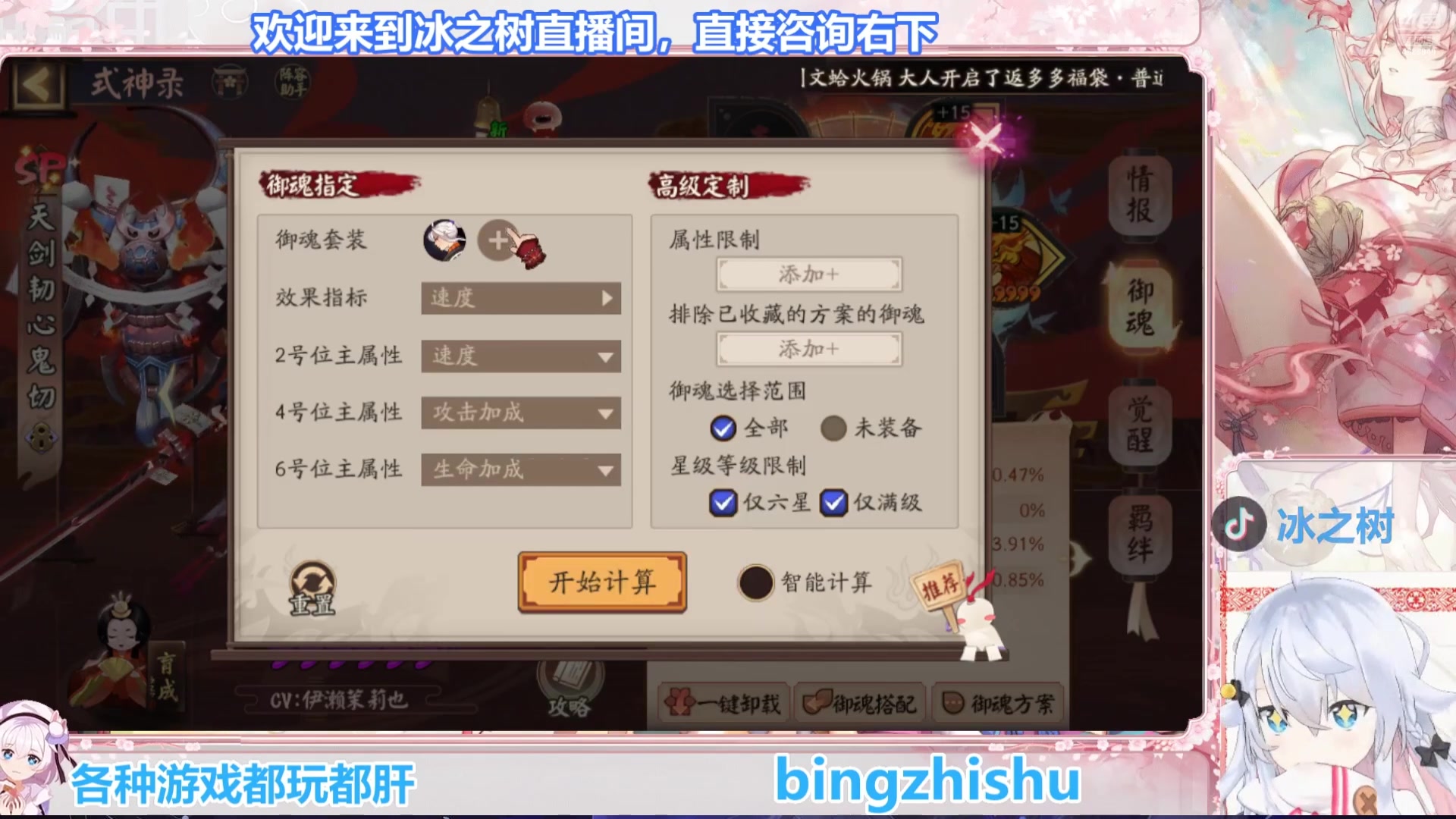 【2025-07-05 08点场】冰之树：回放中：快乐玩耍