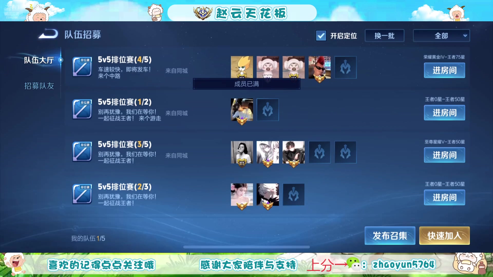 【2025-07-05 13点场】赵猥琐丶赵云导师：祖师级赵云打法教学