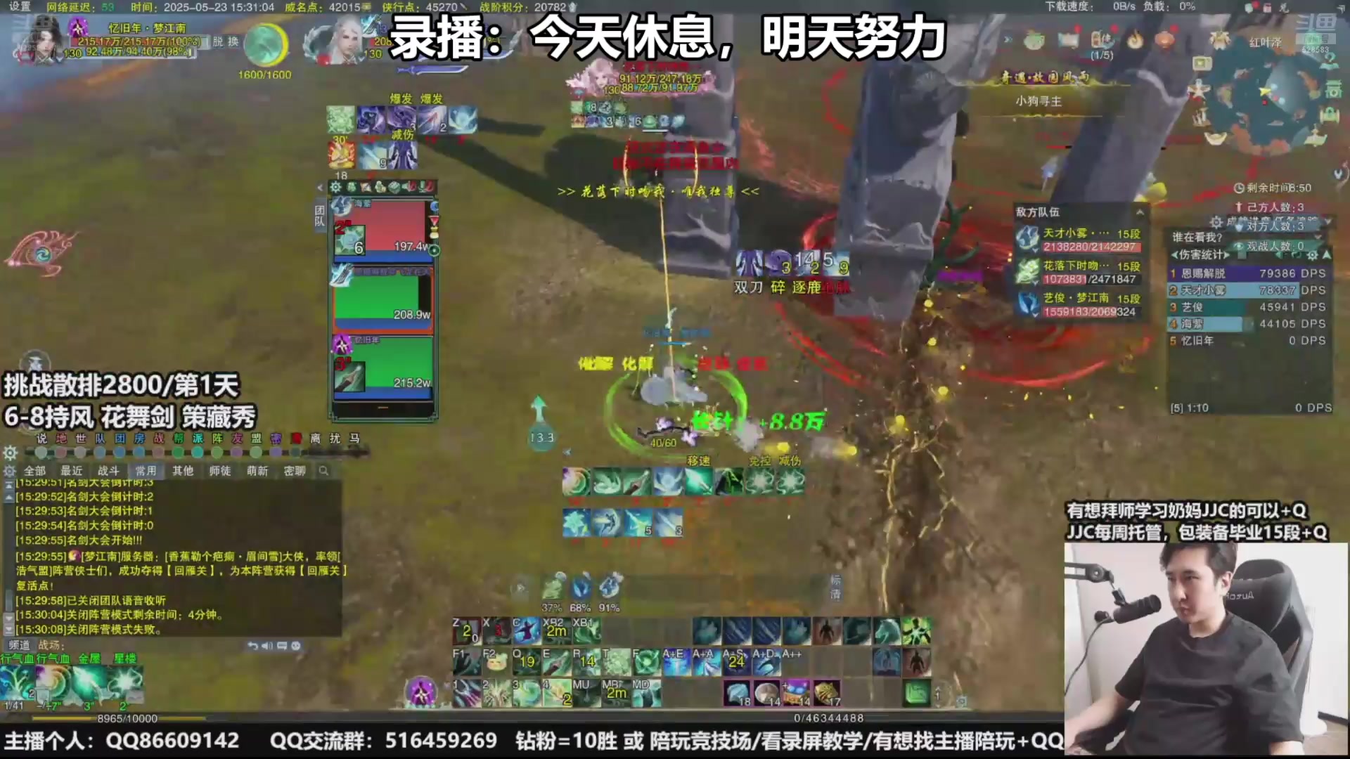 【2025-07-05 14点场】忆旧年丶：5奶散排竞技场！！