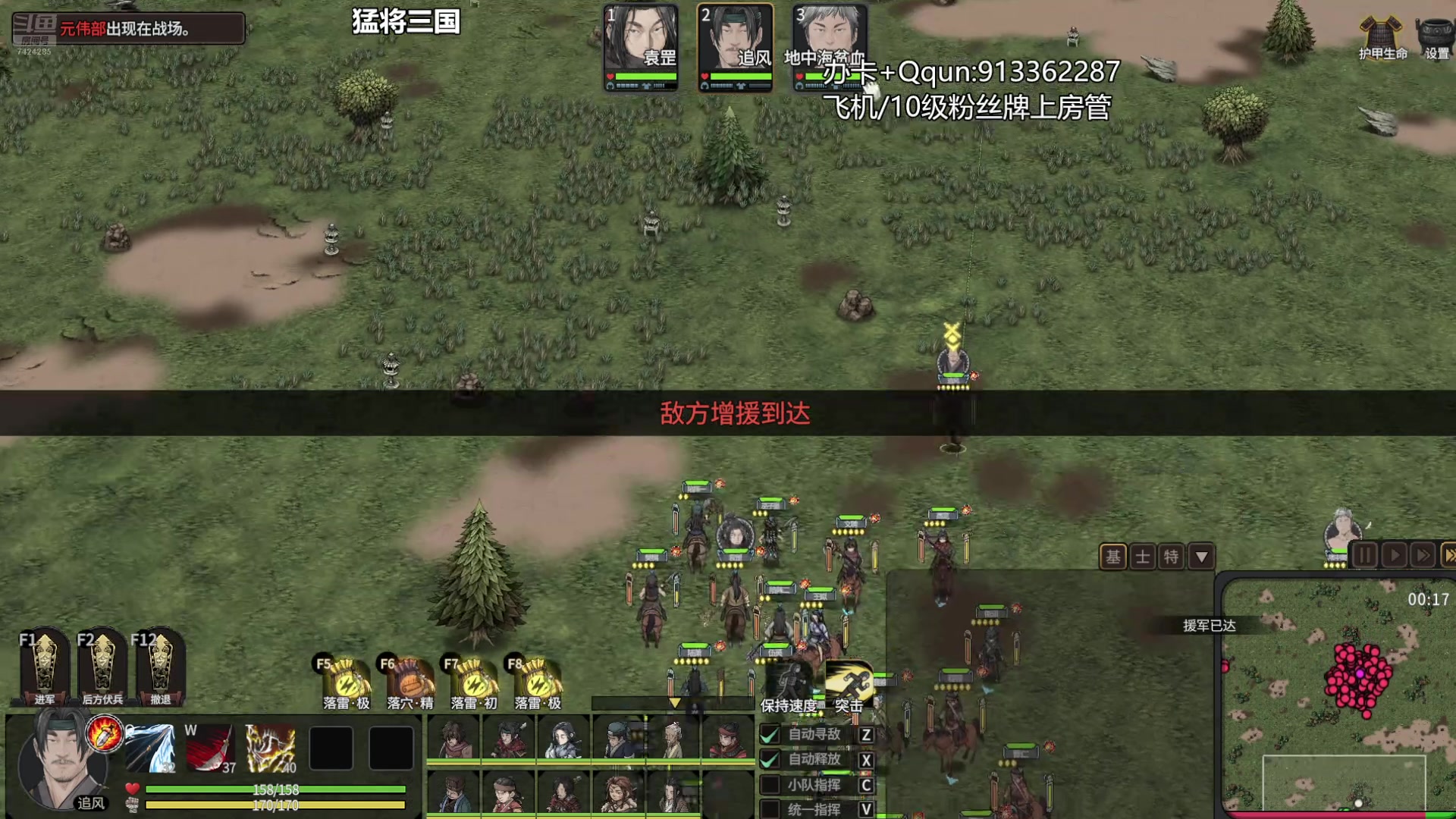 【2025-07-01 21点场】蓝色追风丶：猛将三国战神来啦