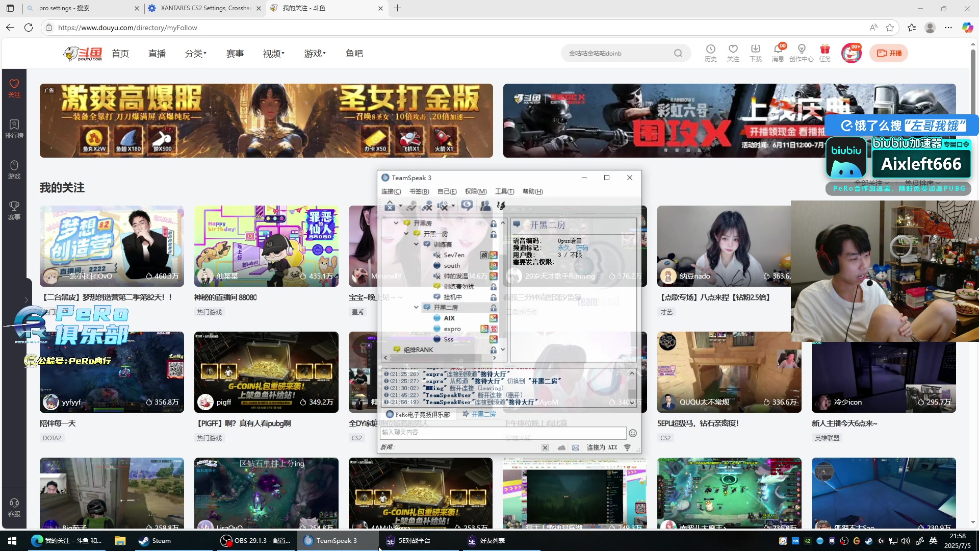 【2025-07-05 21点场】Xleft小叮当：【钻粉2.5倍】FPS职业新手