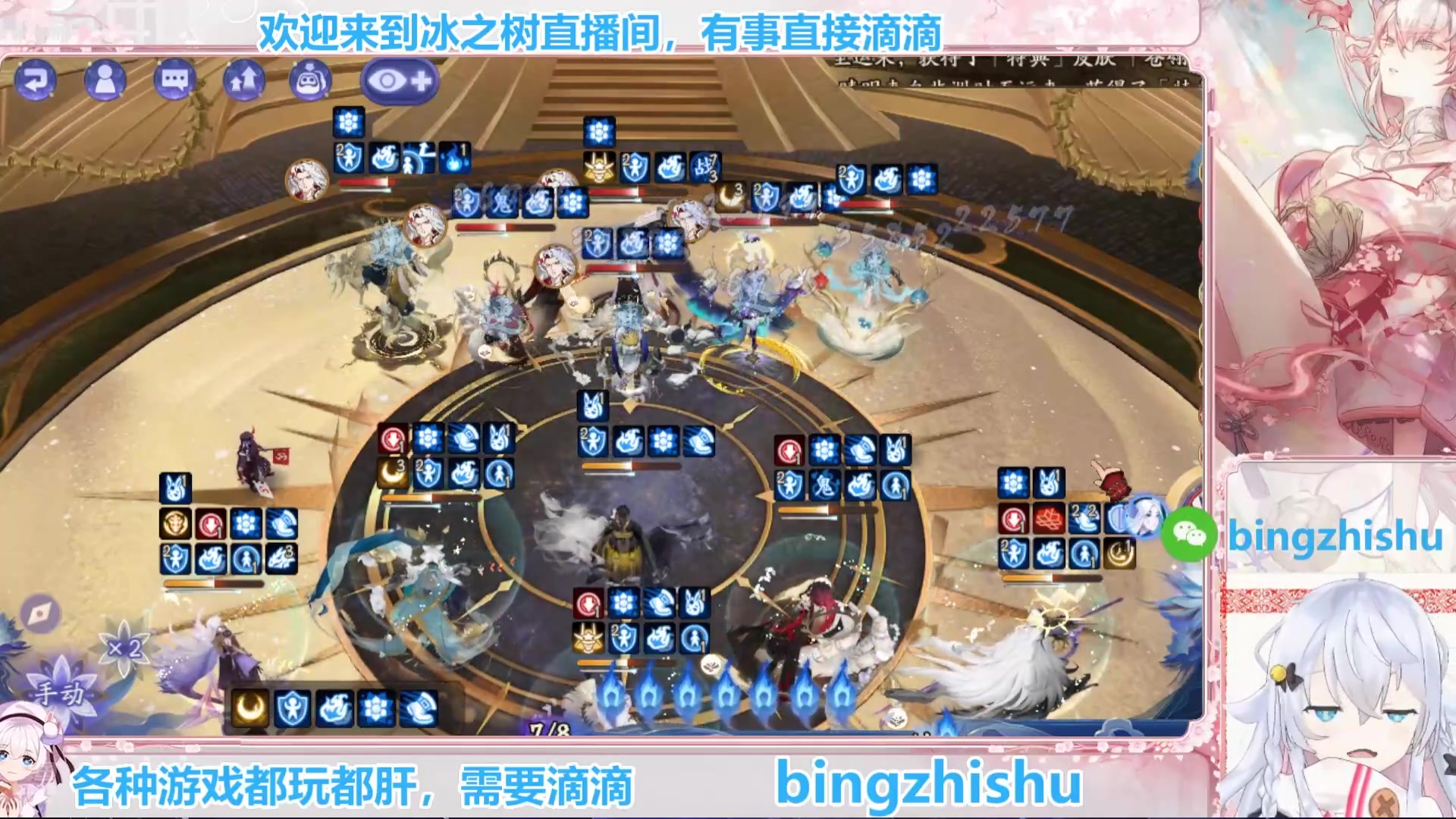 【2025-07-05 06点场】冰之树：回放中：快乐玩耍