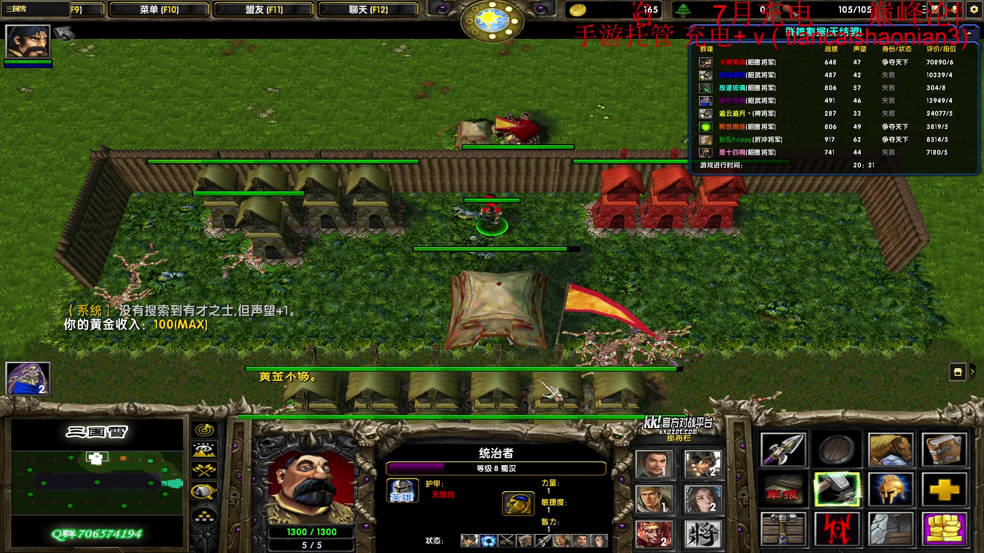 【2025-07-05 19点场】余贰人：三国雪 启动！