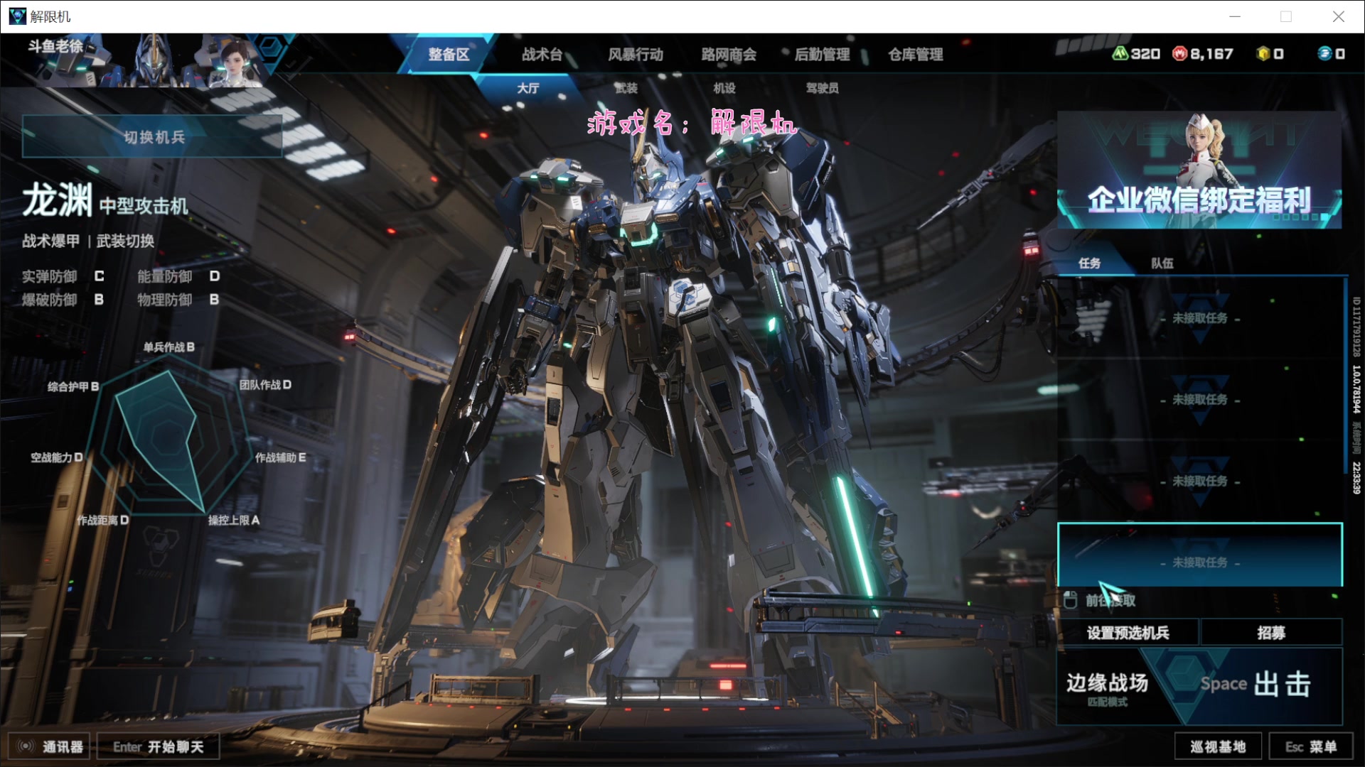 【2025-07-04 22点场】徐兴发1993：解限机公测-第3天