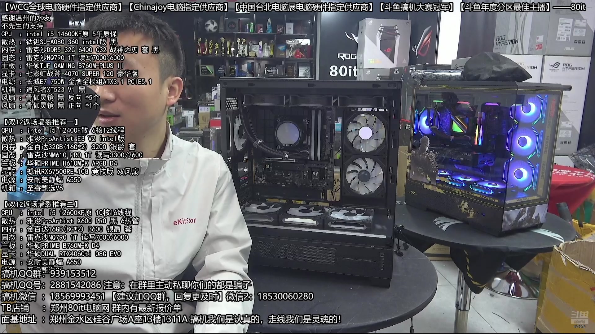 【2025-07-05 04点场】80it电脑网：郑州80it：暑期电脑活动开始啦