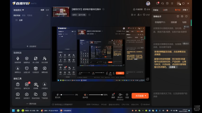 【剑网3】20250705 13点场【欧气】普通太极宫衍小天视角
