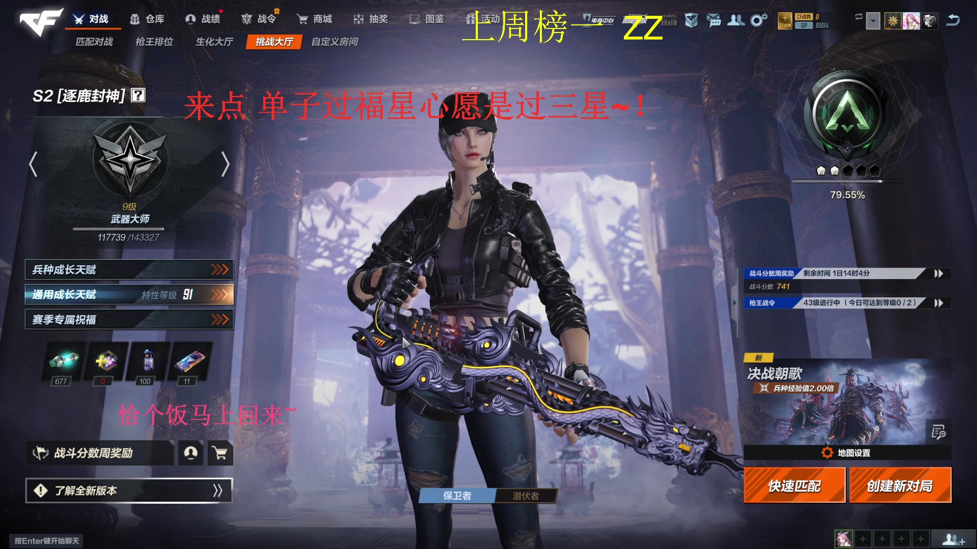 【2025-07-05 12点场】请叫我总攻大人丶：内测百强三角龙~！