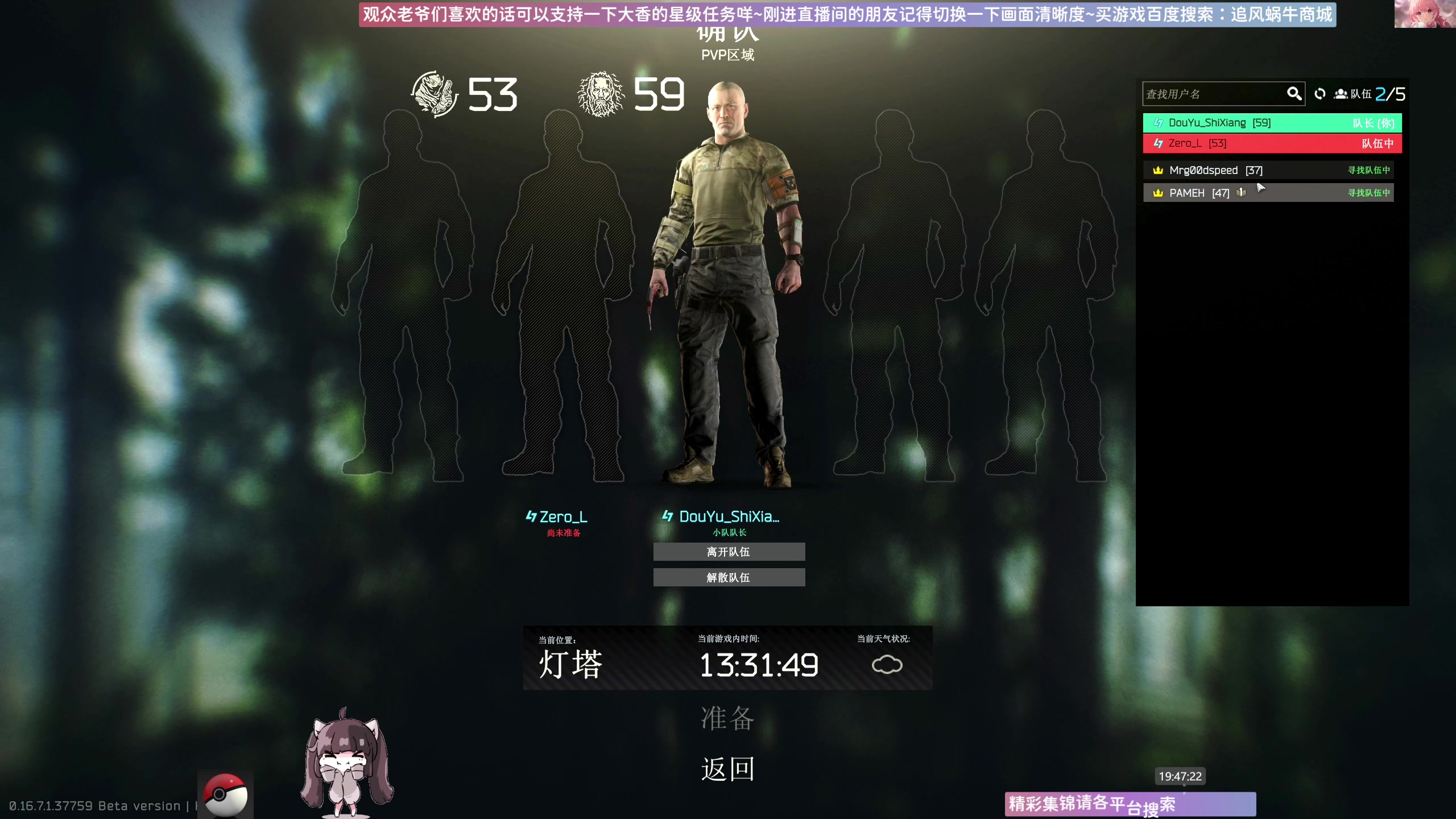 【2025-07-03 19点场】Biu十香：斗鱼第一画质✨专业带萌新✨逃离塔科夫
