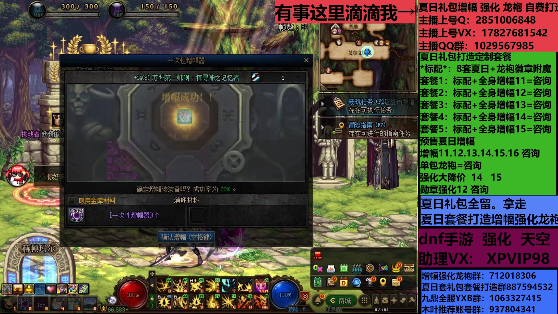 【2025-07-04 23点场】DNF木叶剑心：助理:包白15强化增幅耕耘礼包木叶晚上播