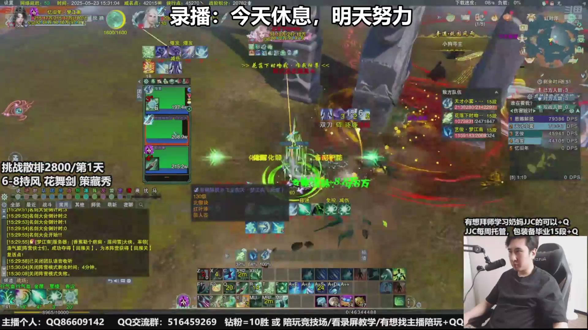 【2025-07-05 16点场】忆旧年丶：5奶散排竞技场！！